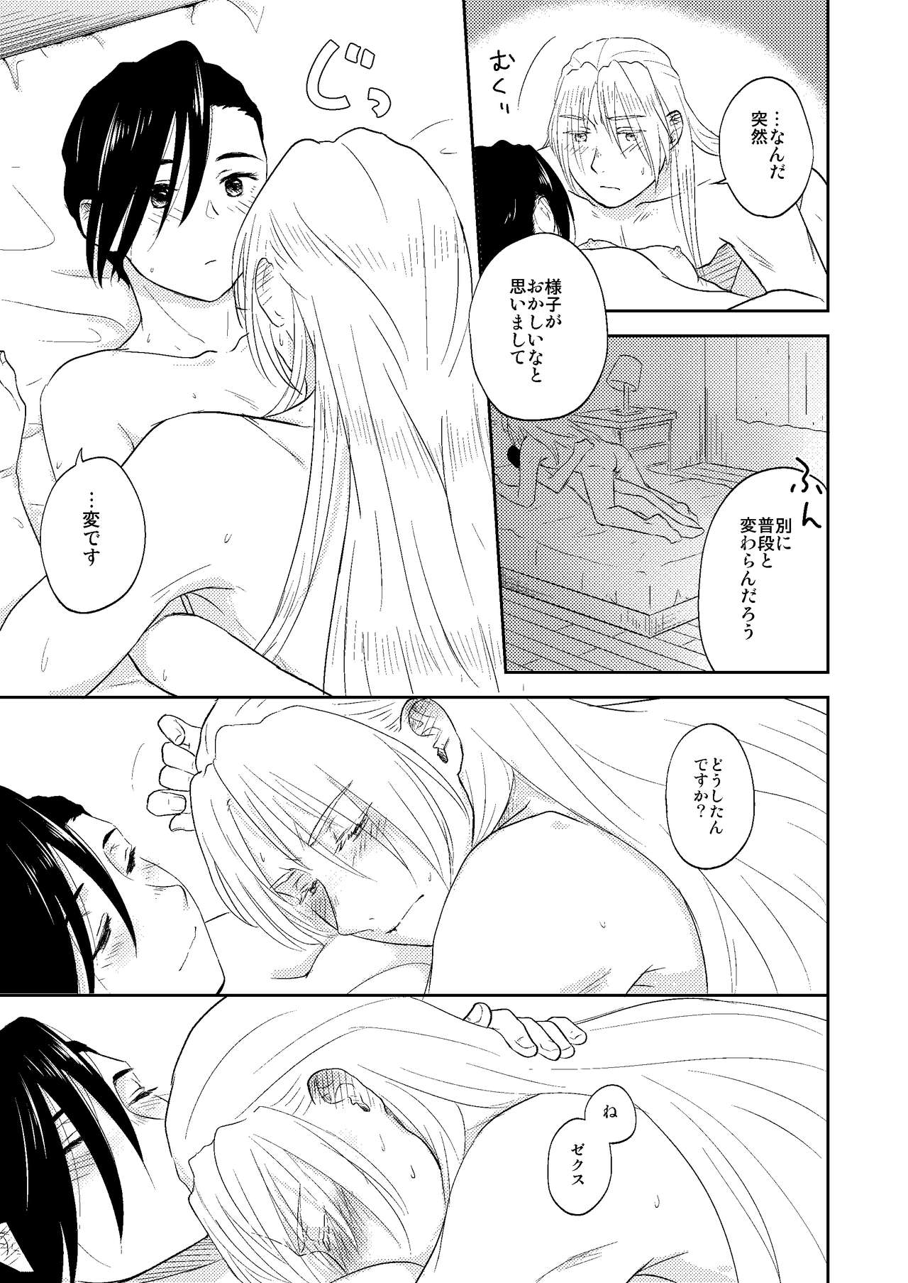 Kawaii Hito - Page 14