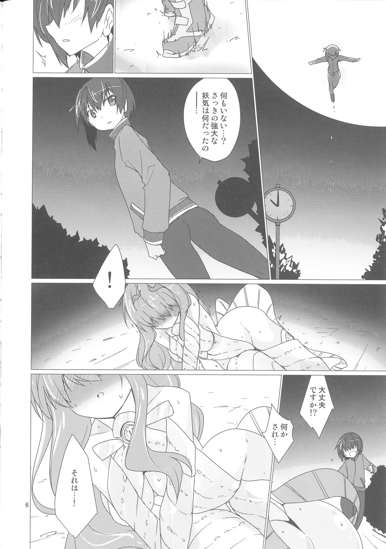 Preview page 5