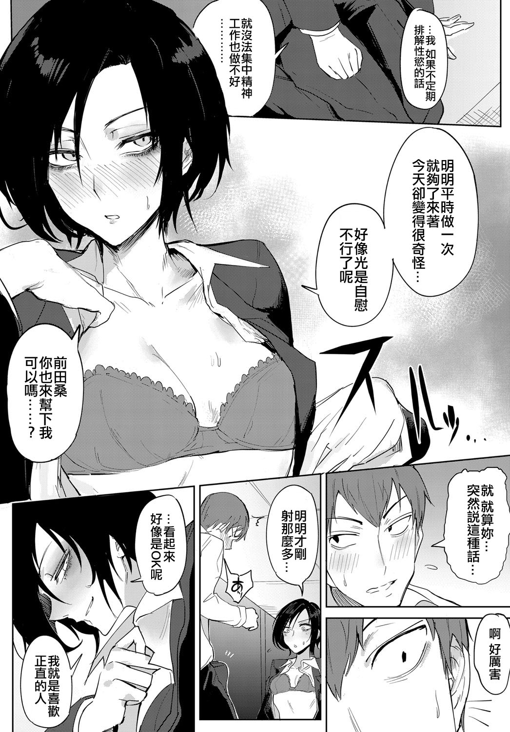 Tsushin Kiyaku - Page 10
