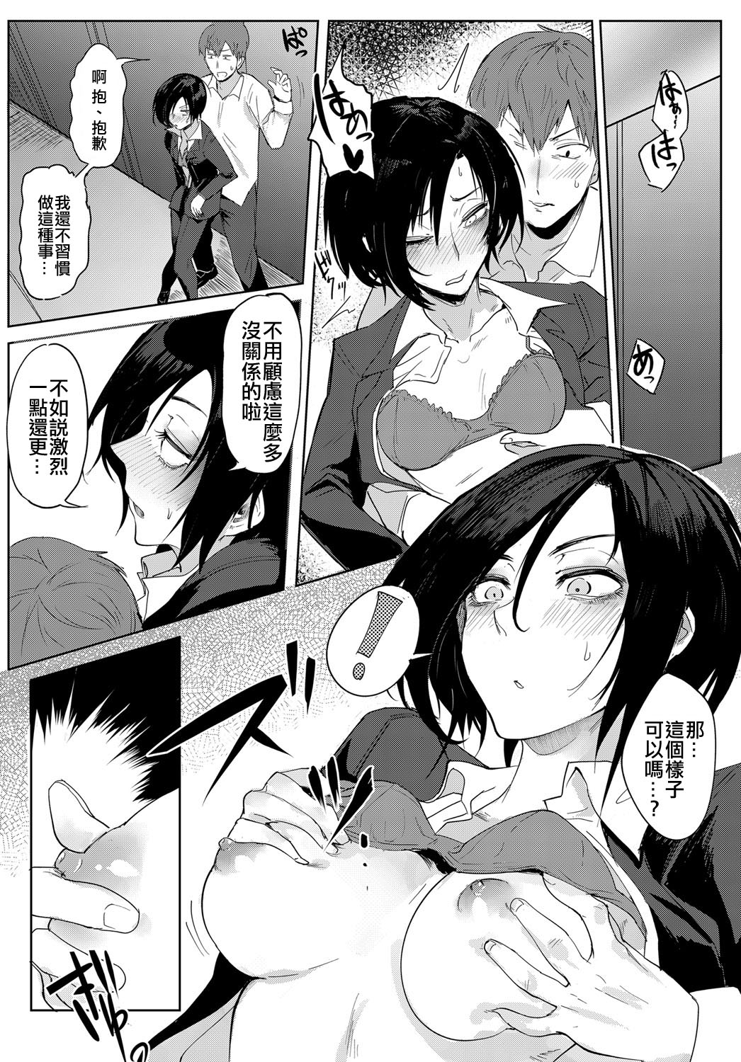Tsushin Kiyaku - Page 11