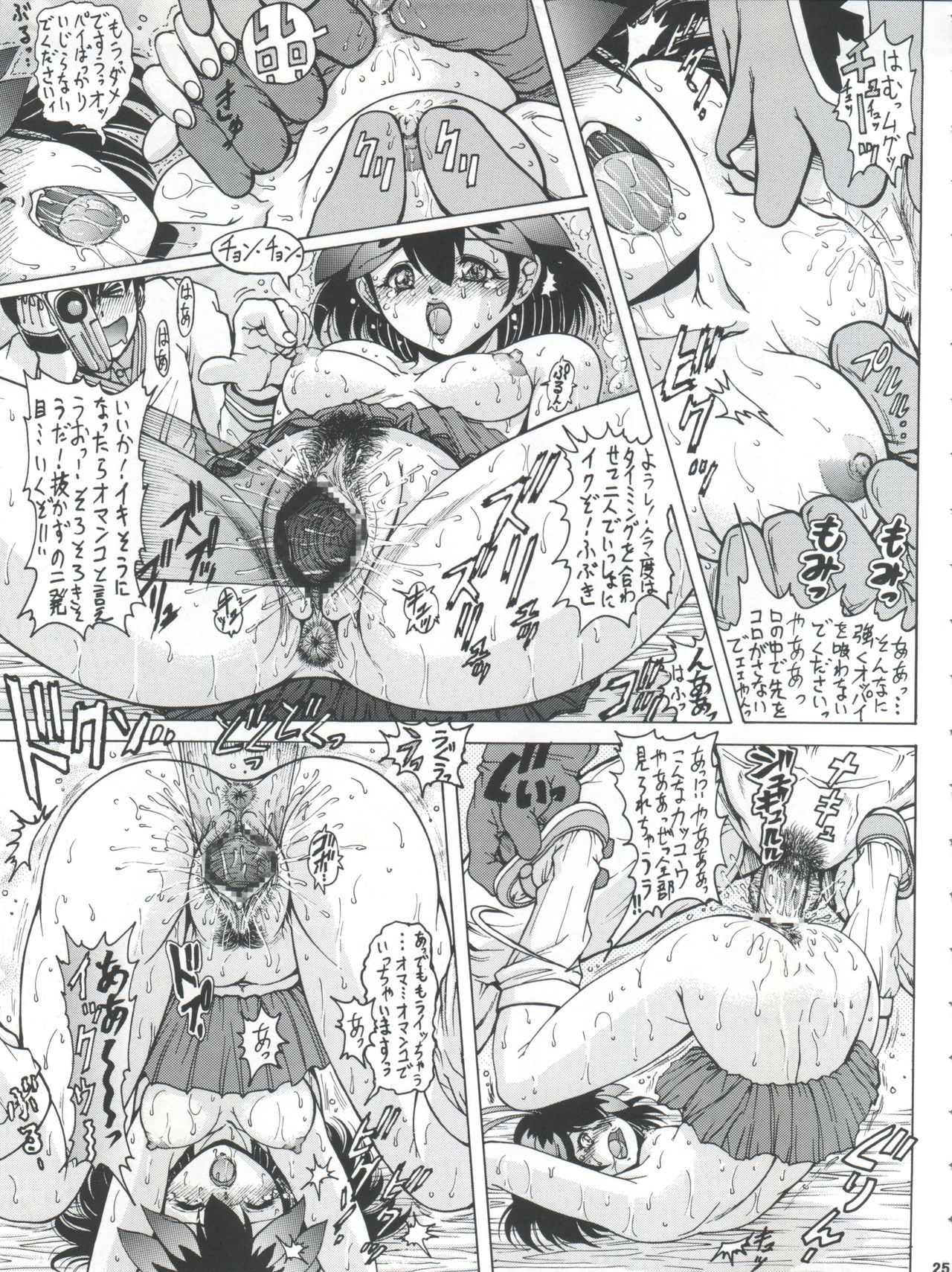 Waku Waku Choukyou Land!! - Page 25