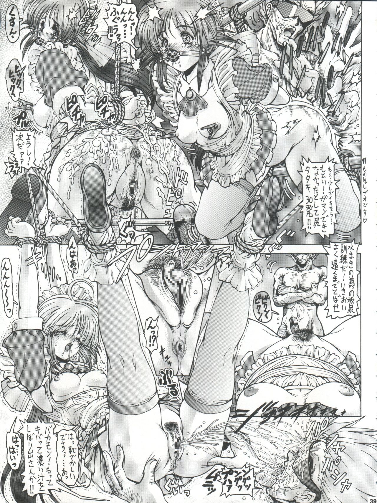 Waku Waku Choukyou Land!! - Page 39