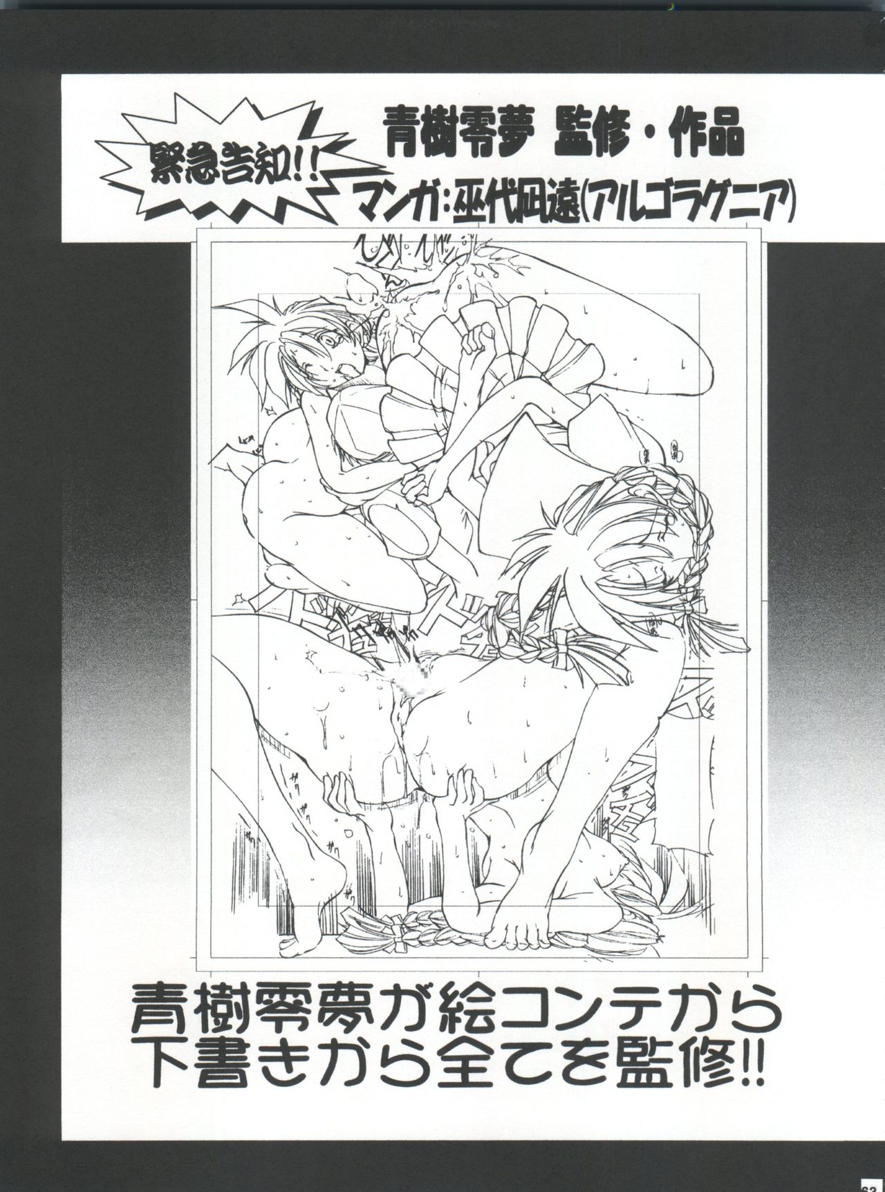 Waku Waku Choukyou Land!! - Page 63
