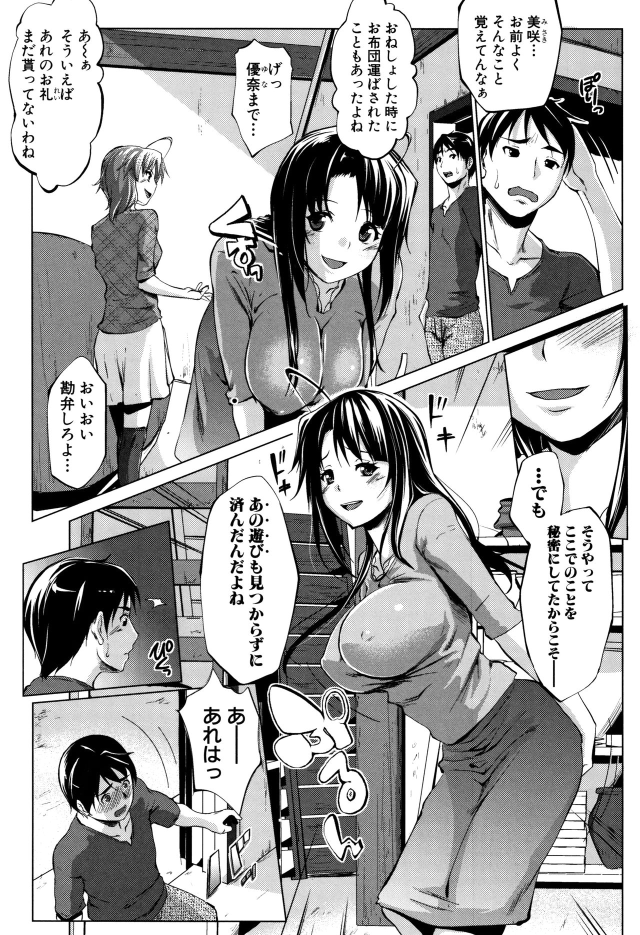 Hentai Seiso M Kanojo - Page 10