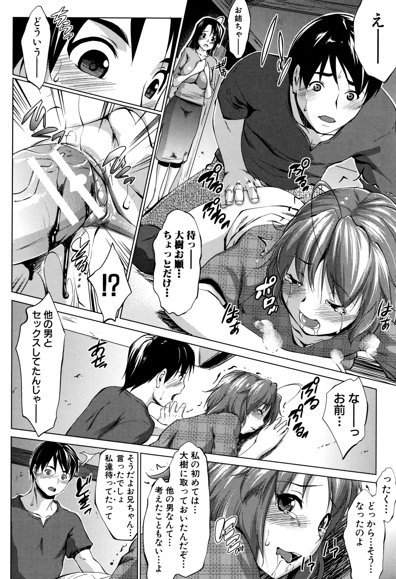 Hentai Seiso M Kanojo - Page 19