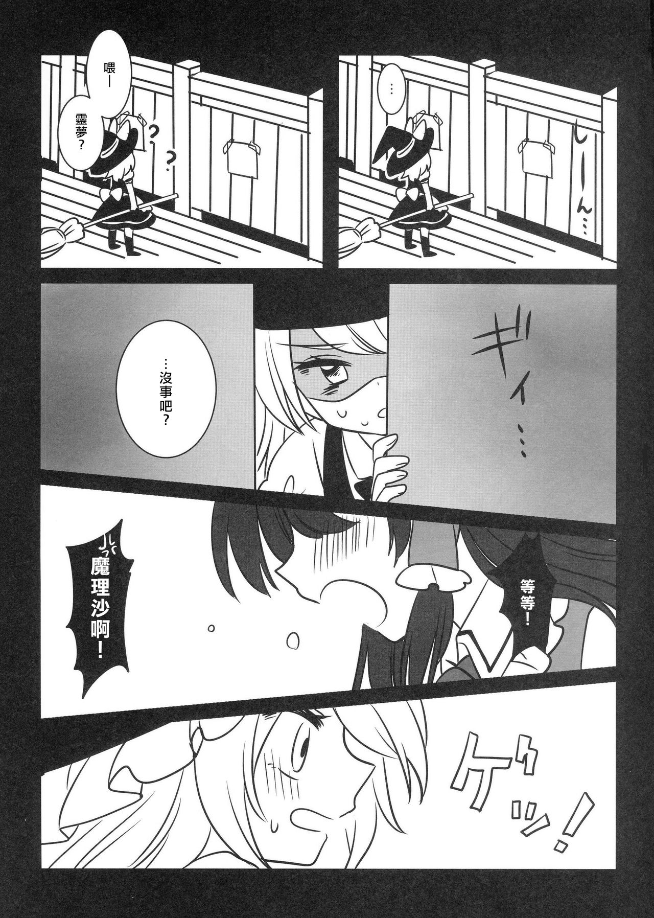 Yuuwaku no Incense - Page 28