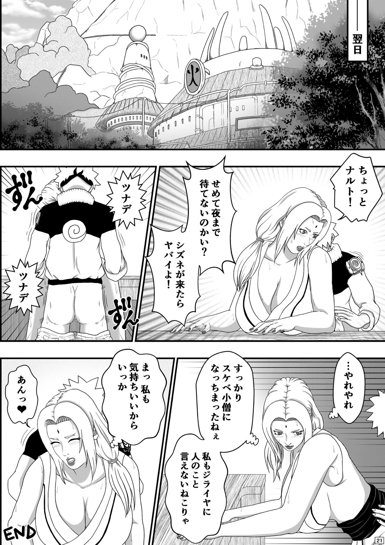 Tsunade no Seikyouiku - Page 22
