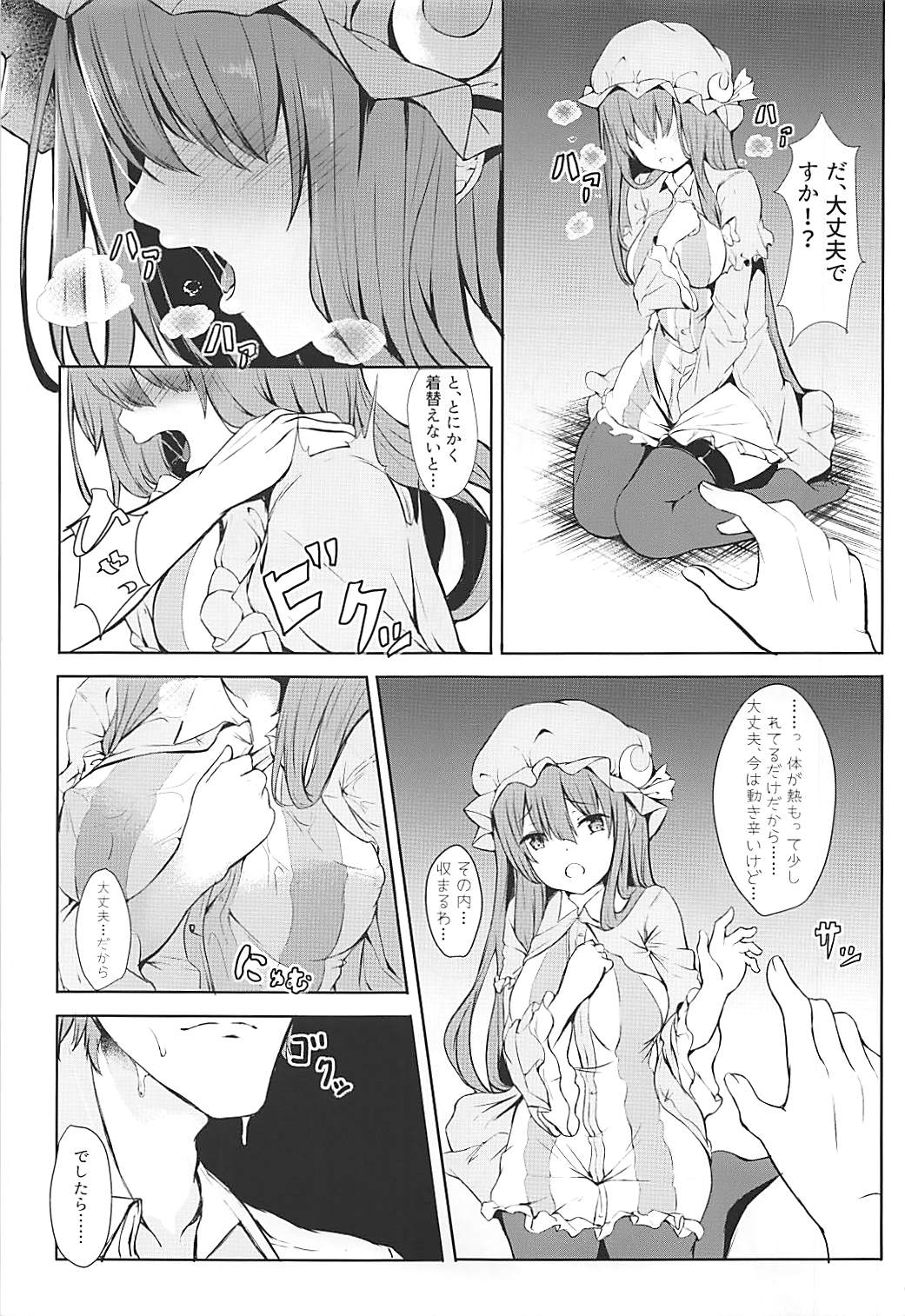 Preview page 7
