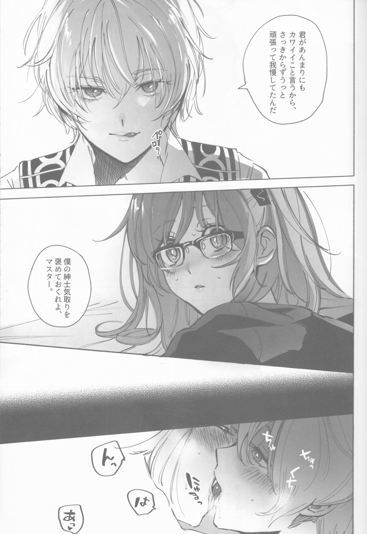 Bokura no Biscuit Love - Our biscuits love - Page 10