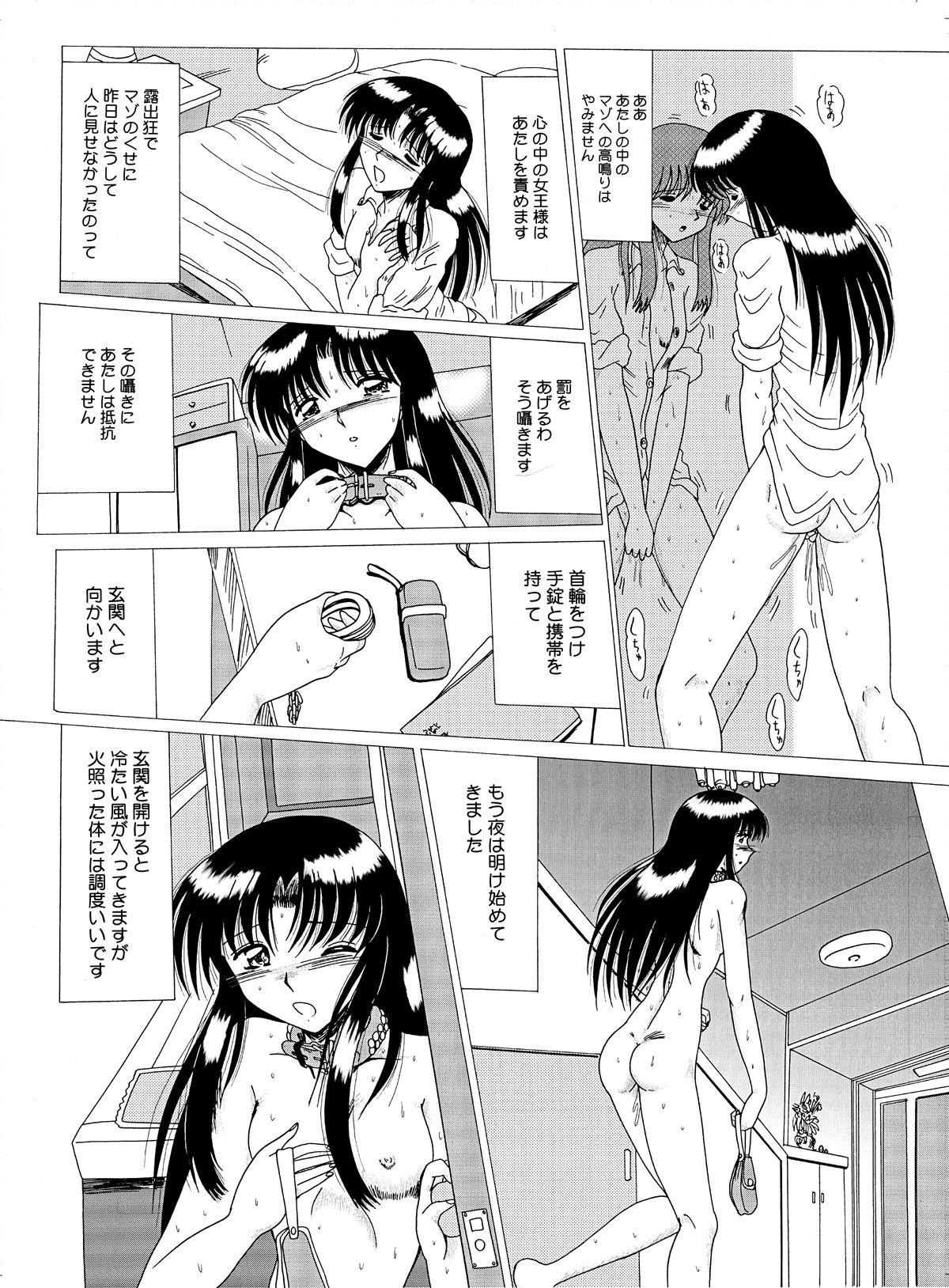 Shinsei Maso no Kiroku 1 - Page 15