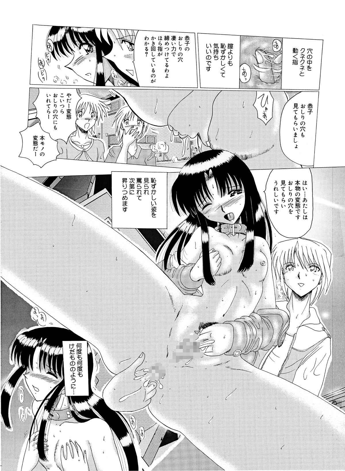 Shinsei Maso no Kiroku 1 - Page 30
