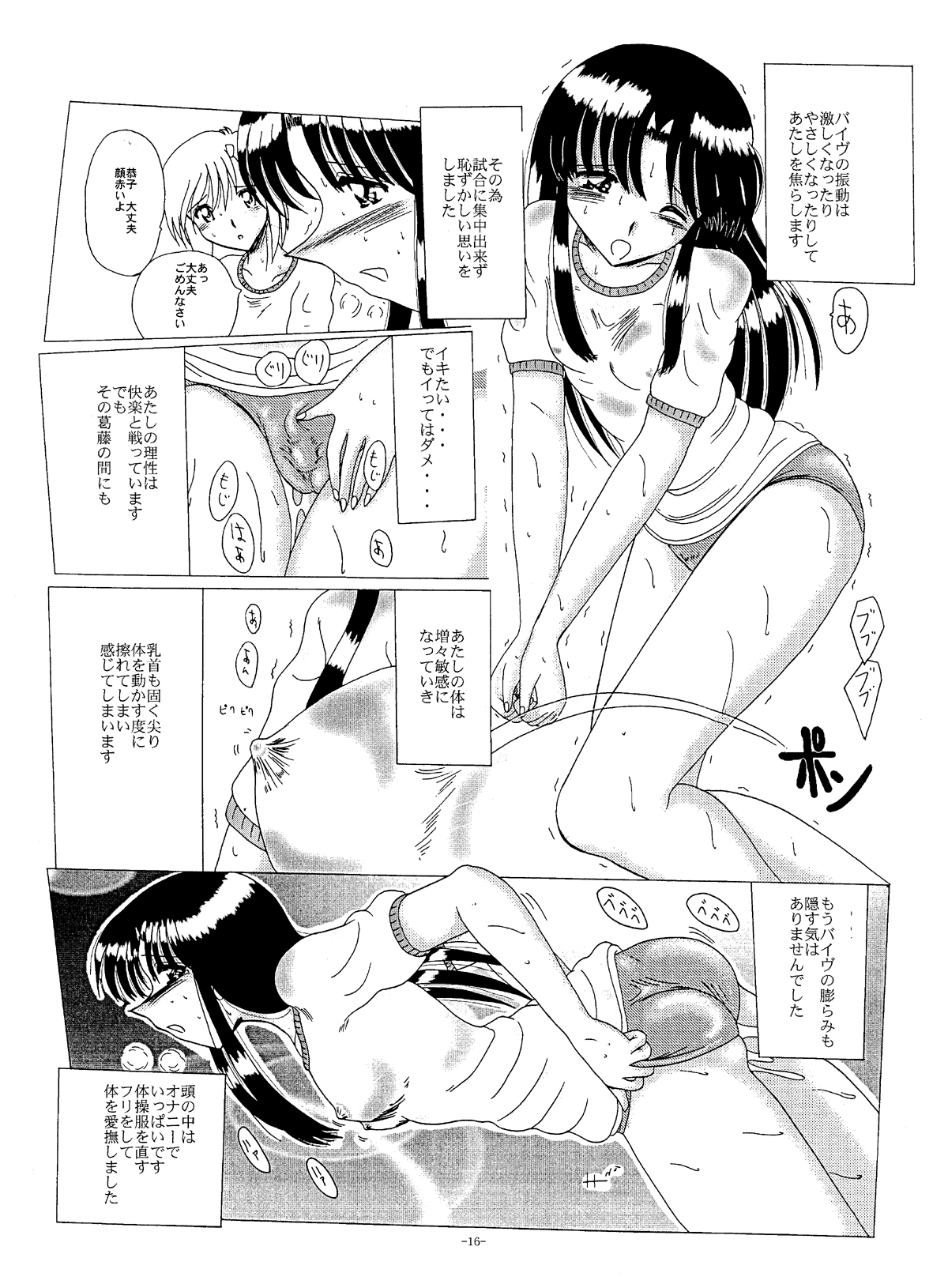 Shinsei Maso no Kiroku 2 - Page 15