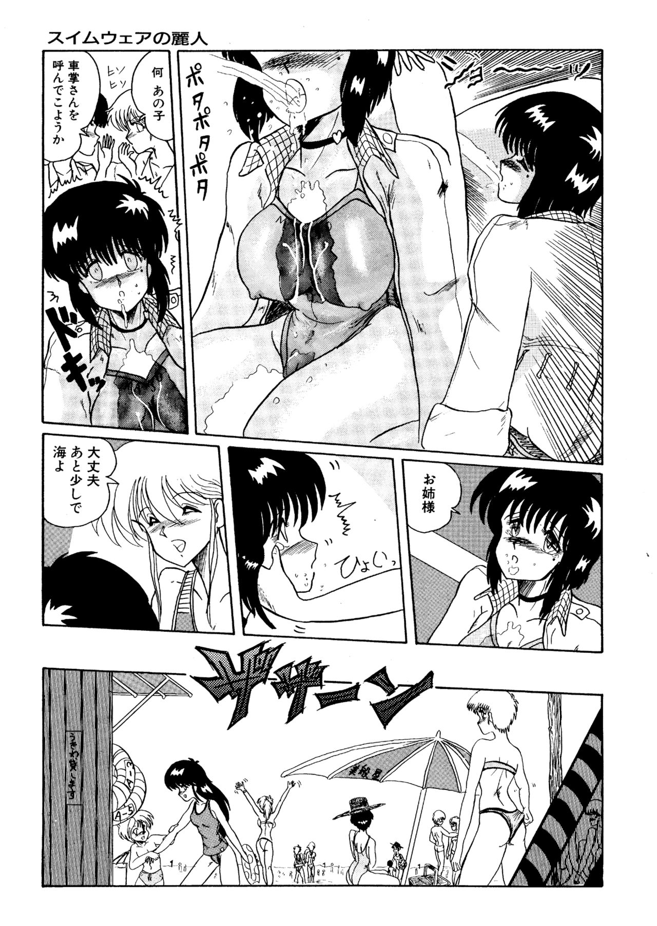 Futari no Naisho - Page 10