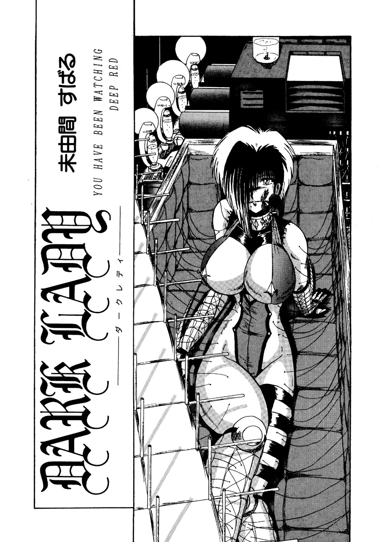 Futari no Naisho - Page 126