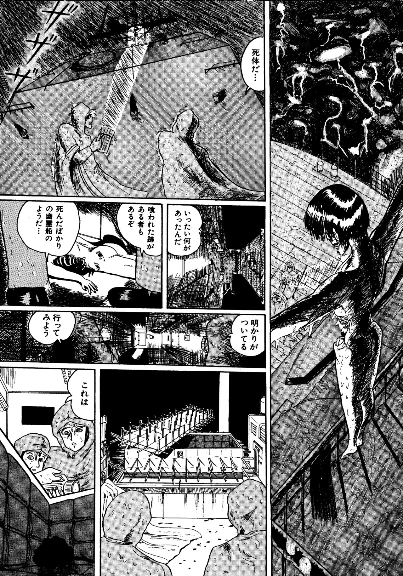 Futari no Naisho - Page 128