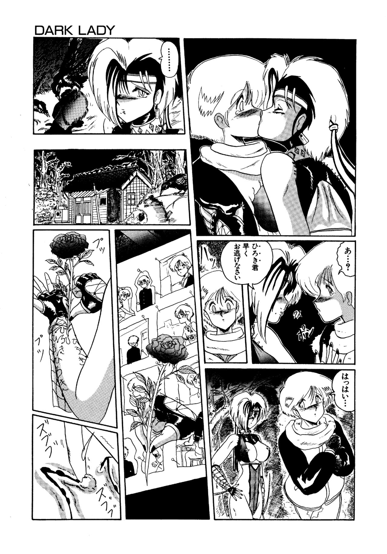 Futari no Naisho - Page 132