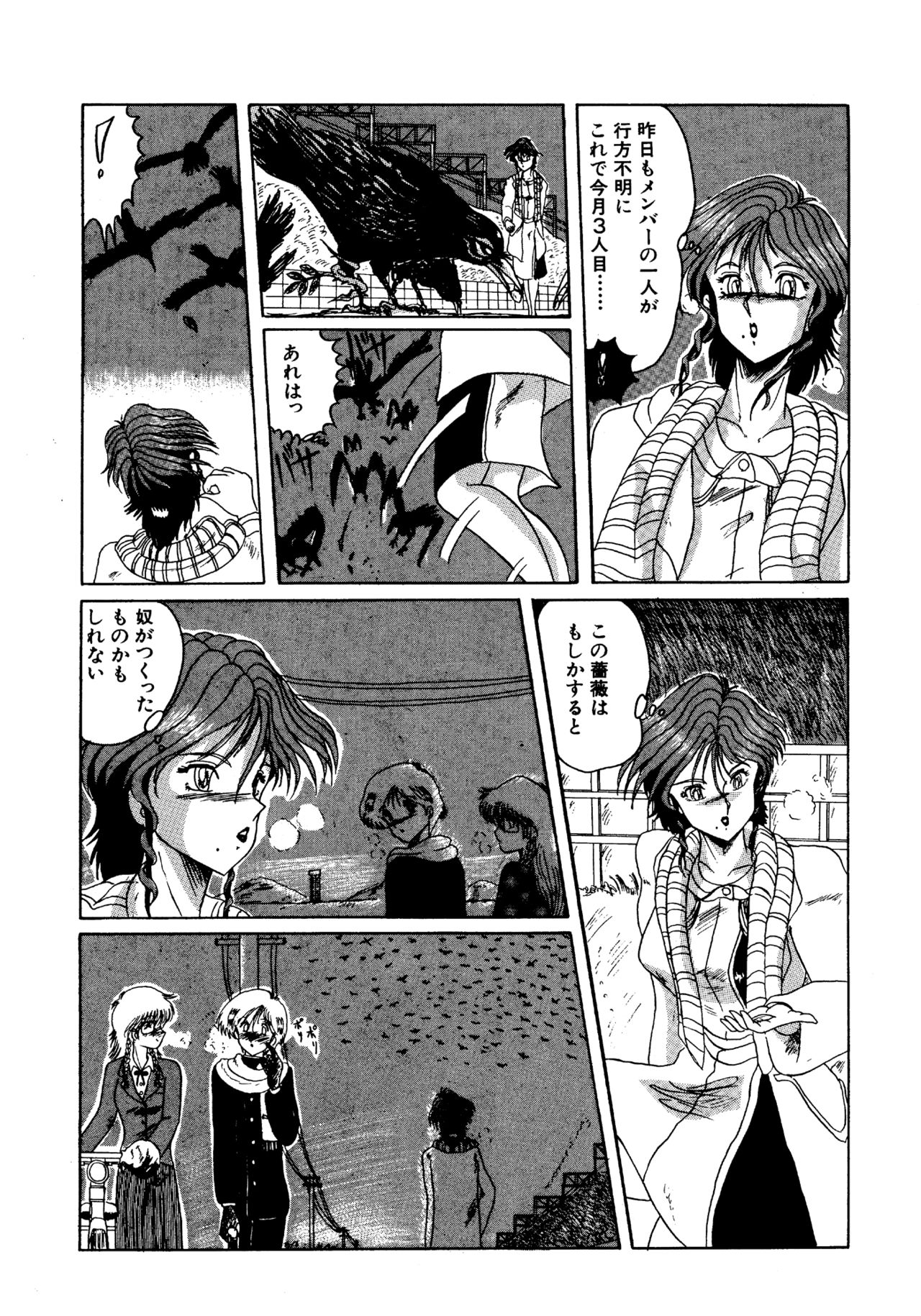 Futari no Naisho - Page 137