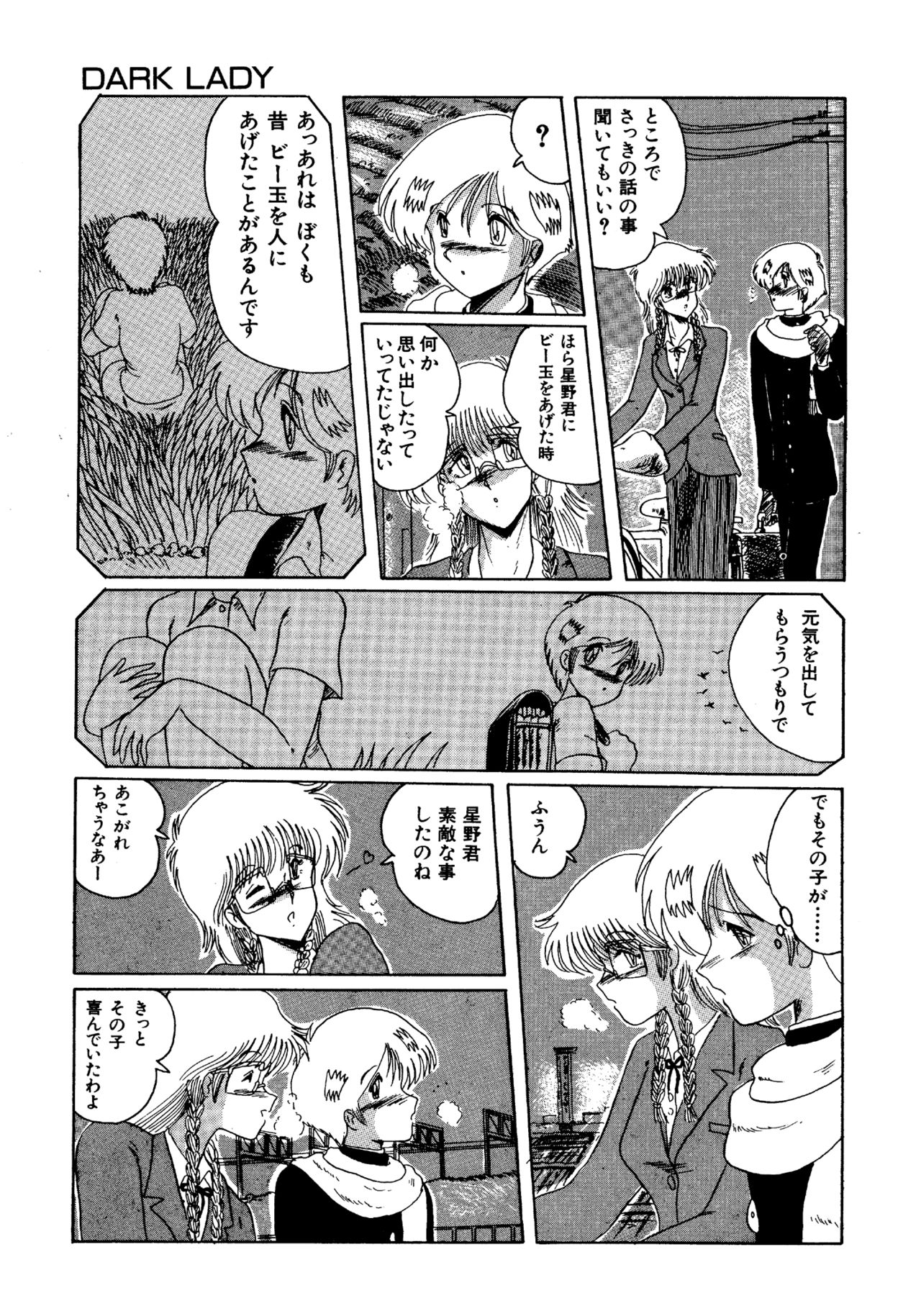 Futari no Naisho - Page 138