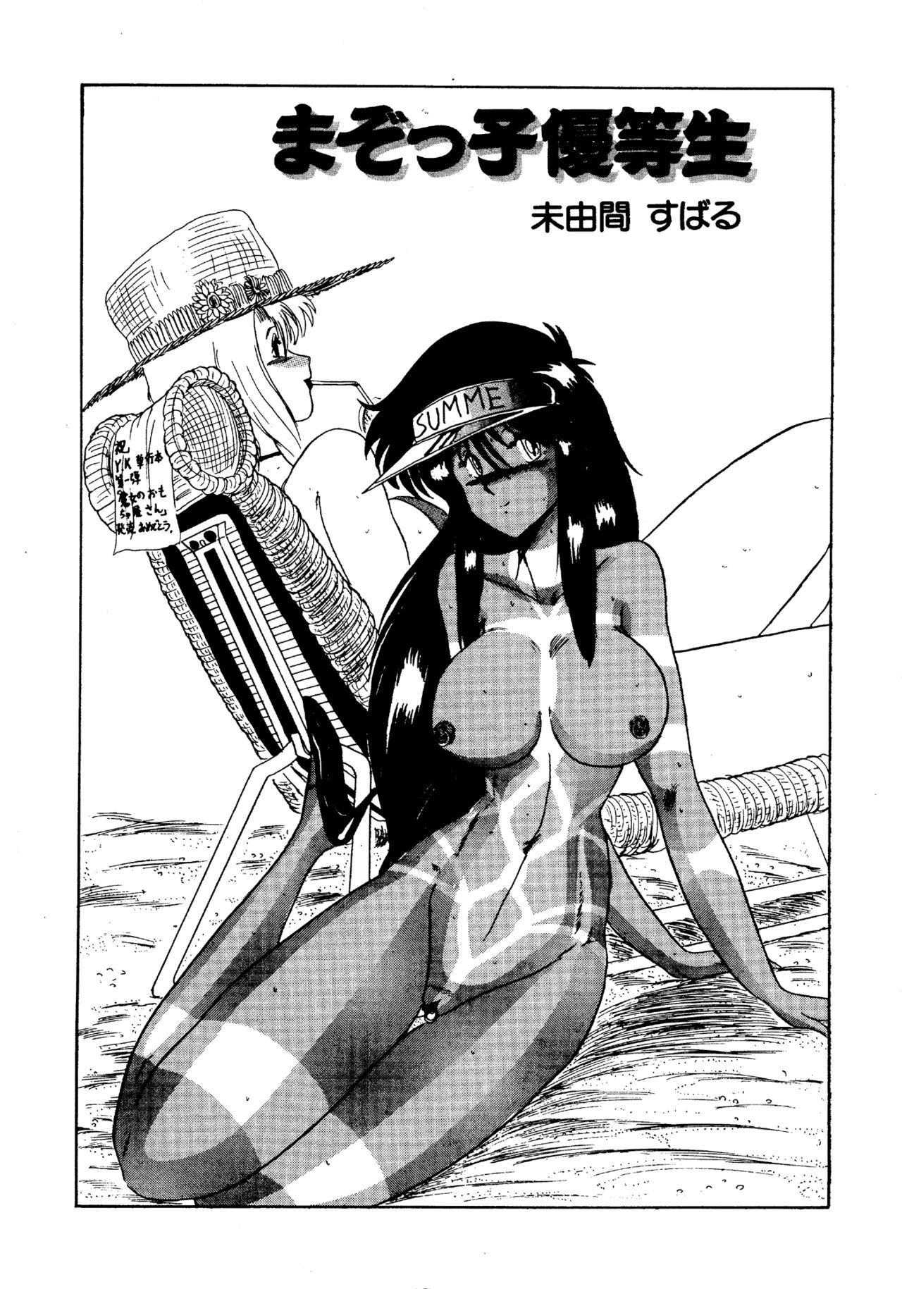 Futari no Naisho - Page 34