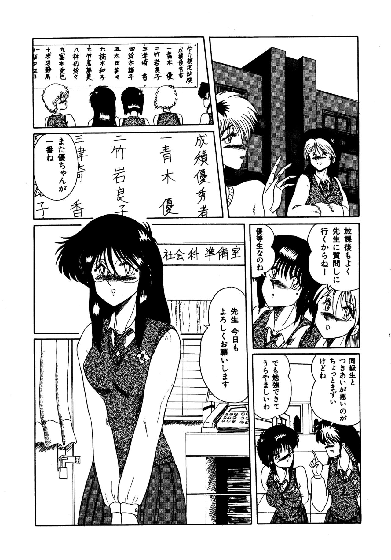 Futari no Naisho - Page 35