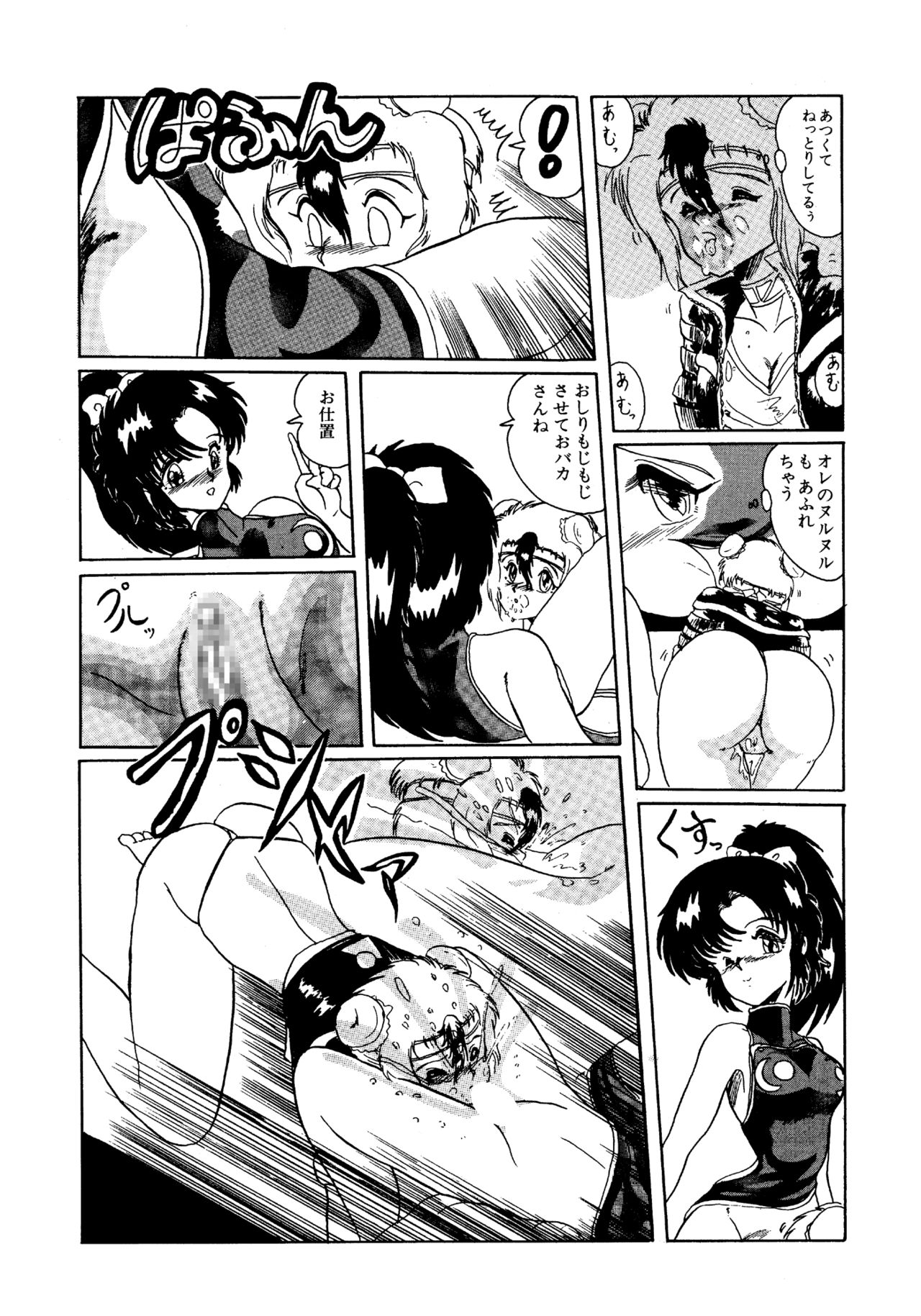 Futari no Naisho - Page 71