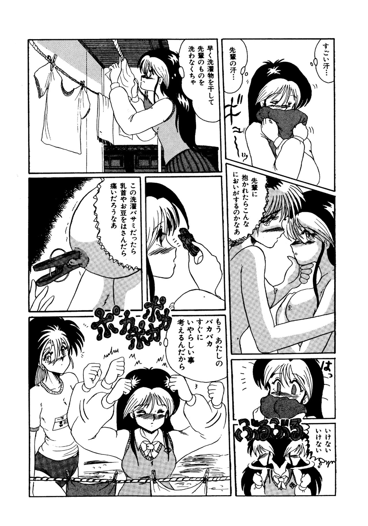 Futari no Naisho - Page 81