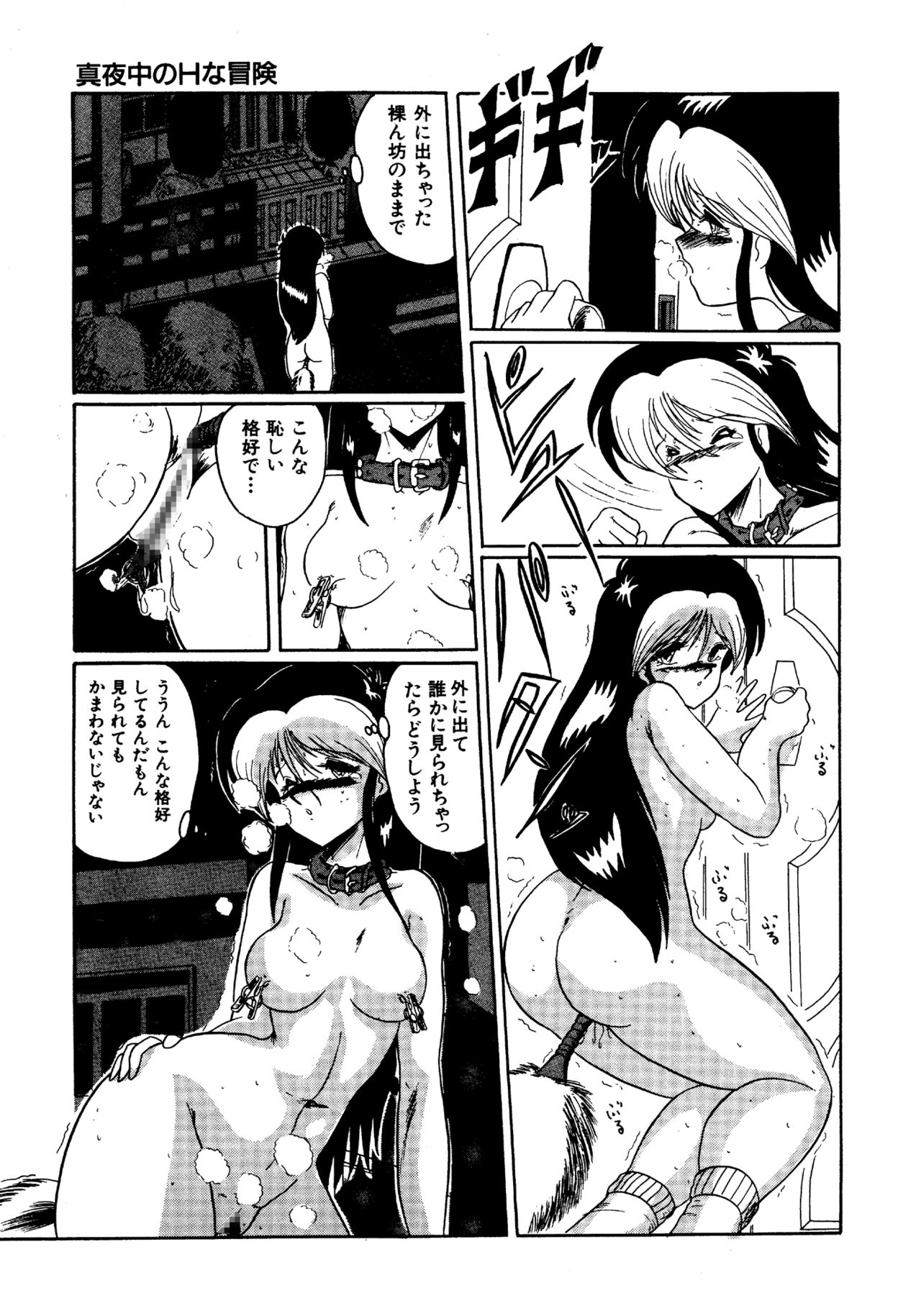 Futari no Naisho - Page 88