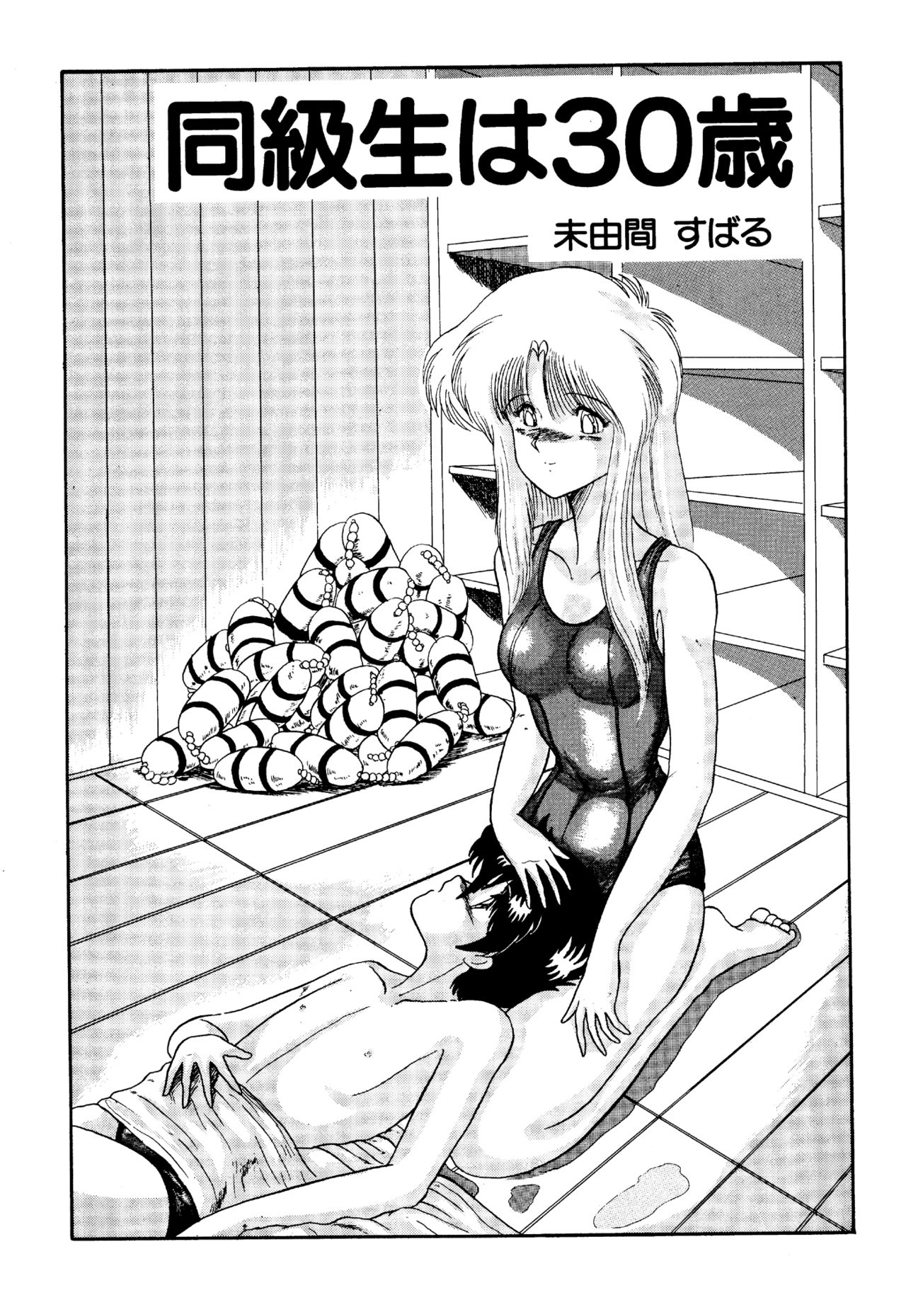 Futari no Naisho - Page 94