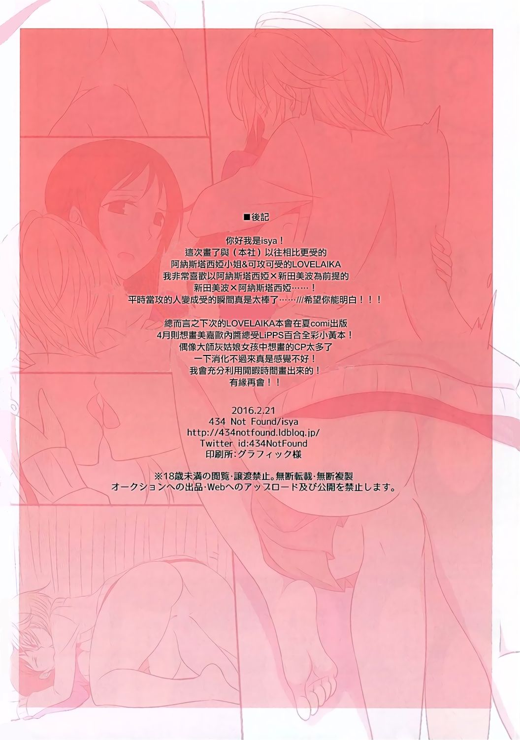 Amaeta gari na Kanojo - Page 25