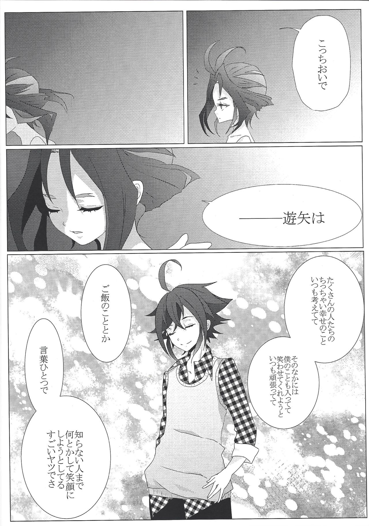 Zettai-teki na Kankei - Page 20
