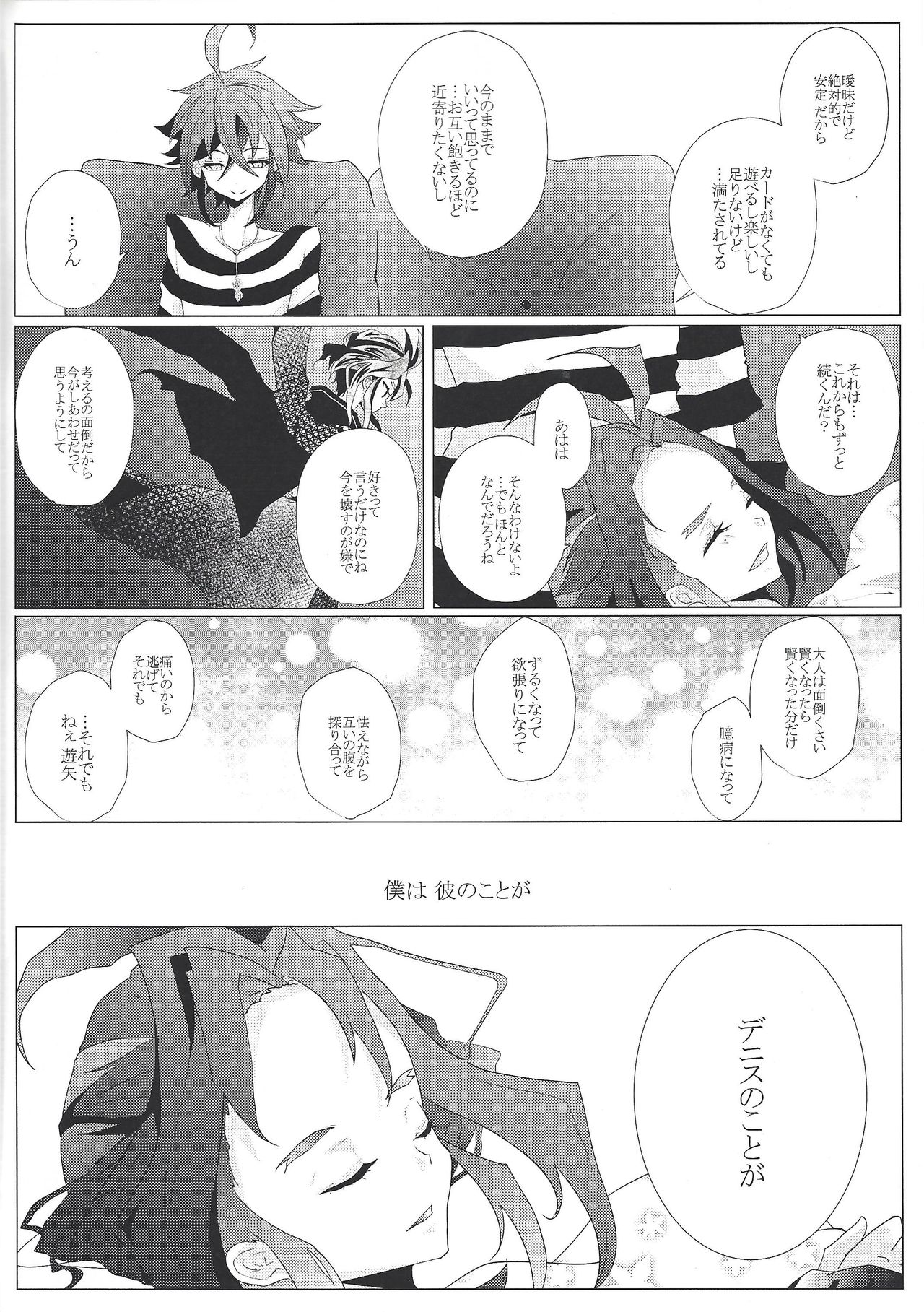 Zettai-teki na Kankei - Page 41