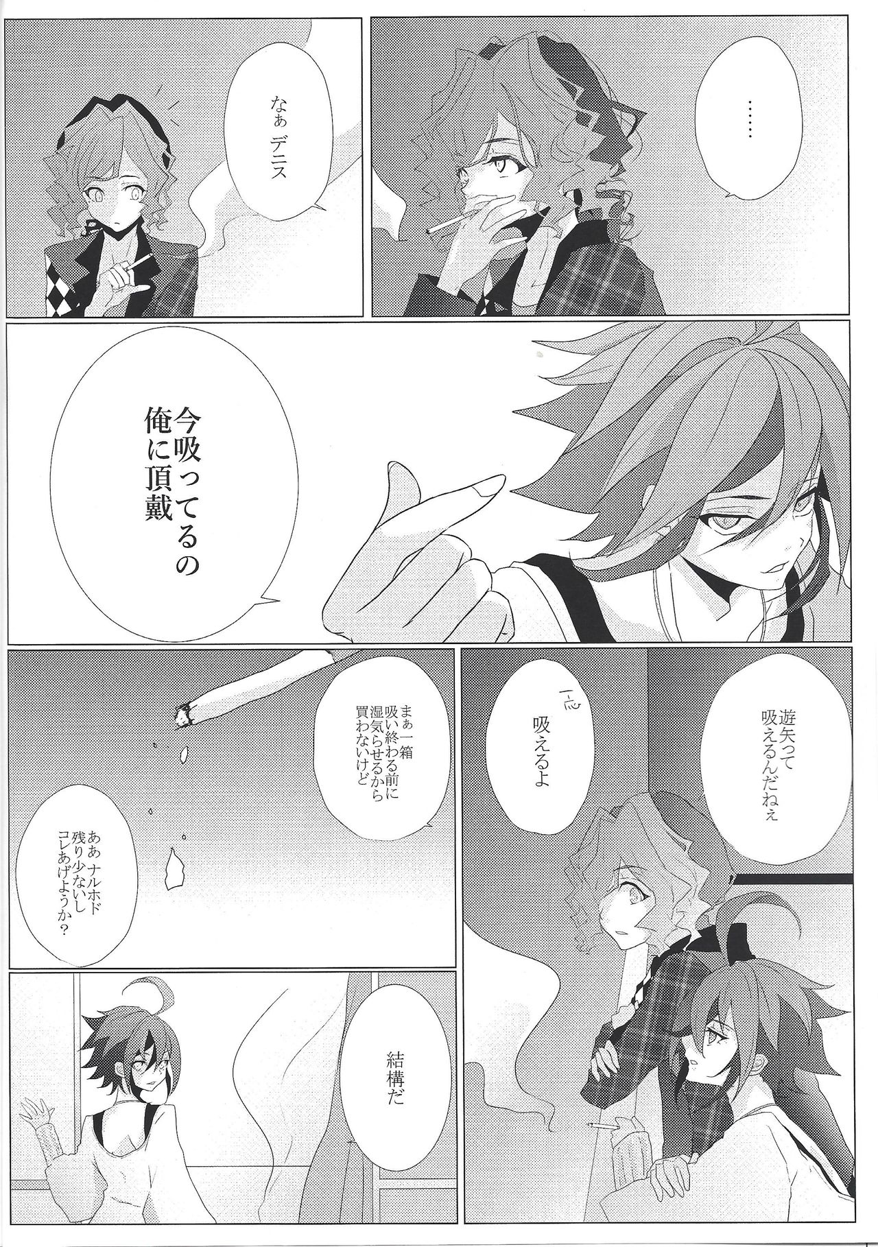Zettai-teki na Kankei - Page 9