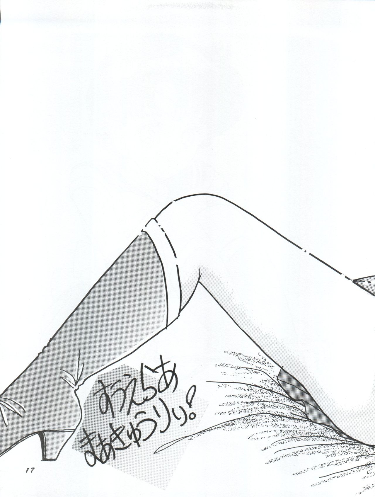 Usagi 14-sai - Page 17