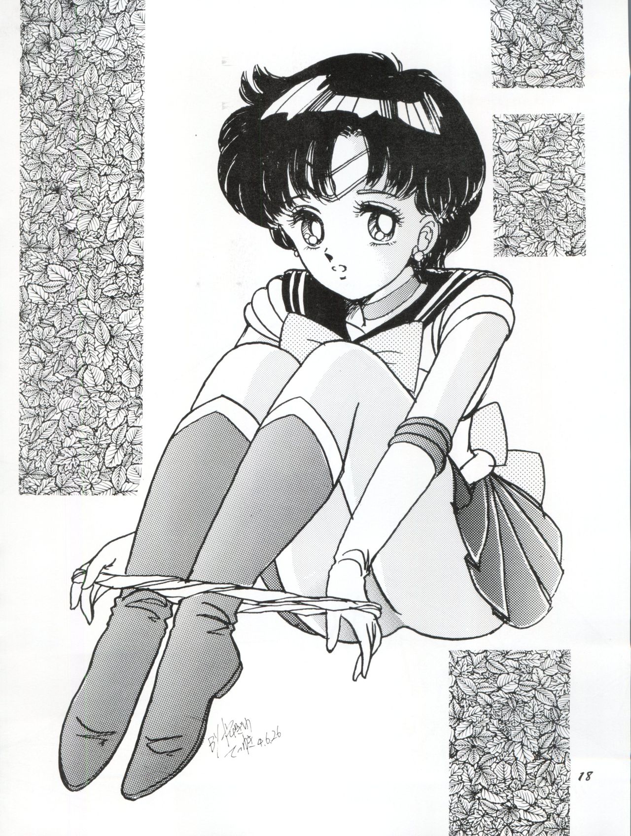 Usagi 14-sai - Page 18