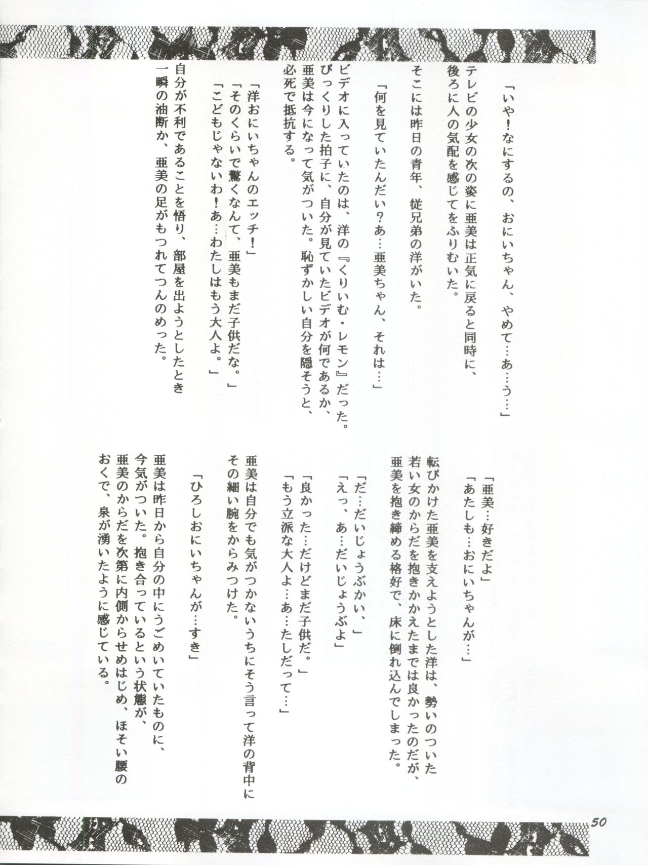 Usagi 14-sai - Page 50
