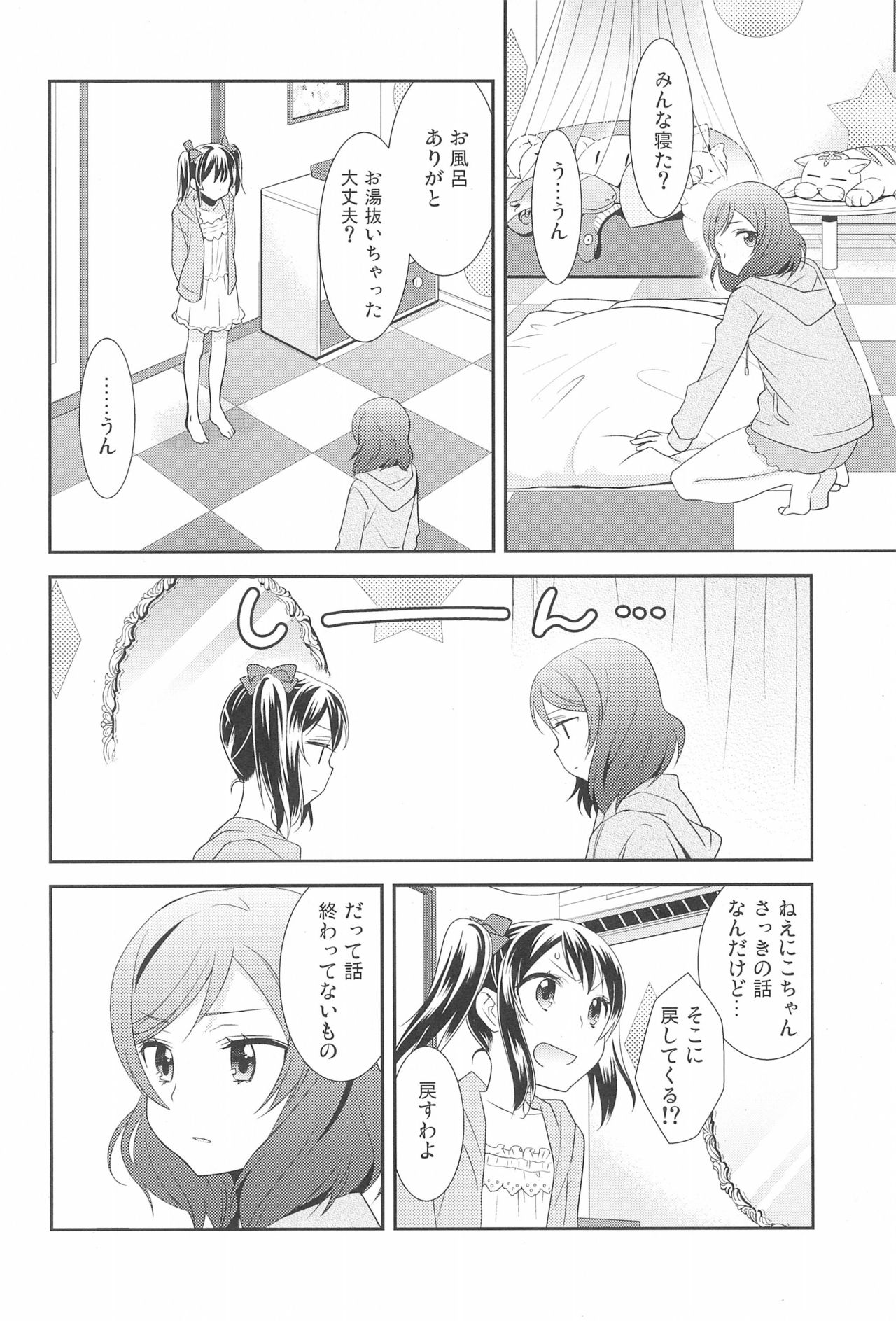 Hero no Jouken - Page 20