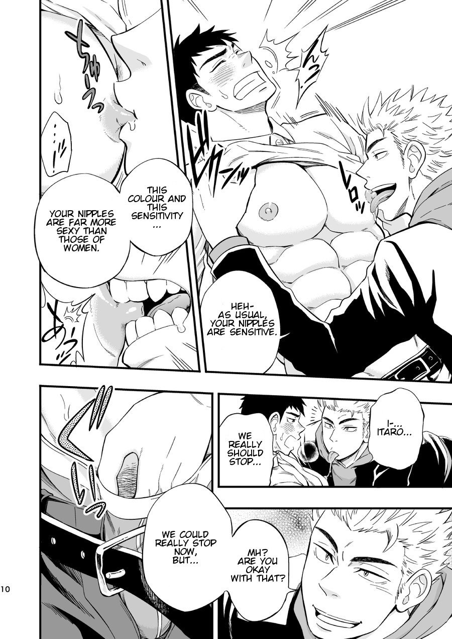 3 Centimeter Junkie - Page 12