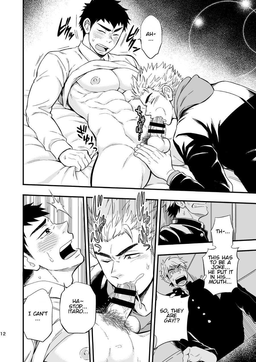 3 Centimeter Junkie - Page 14