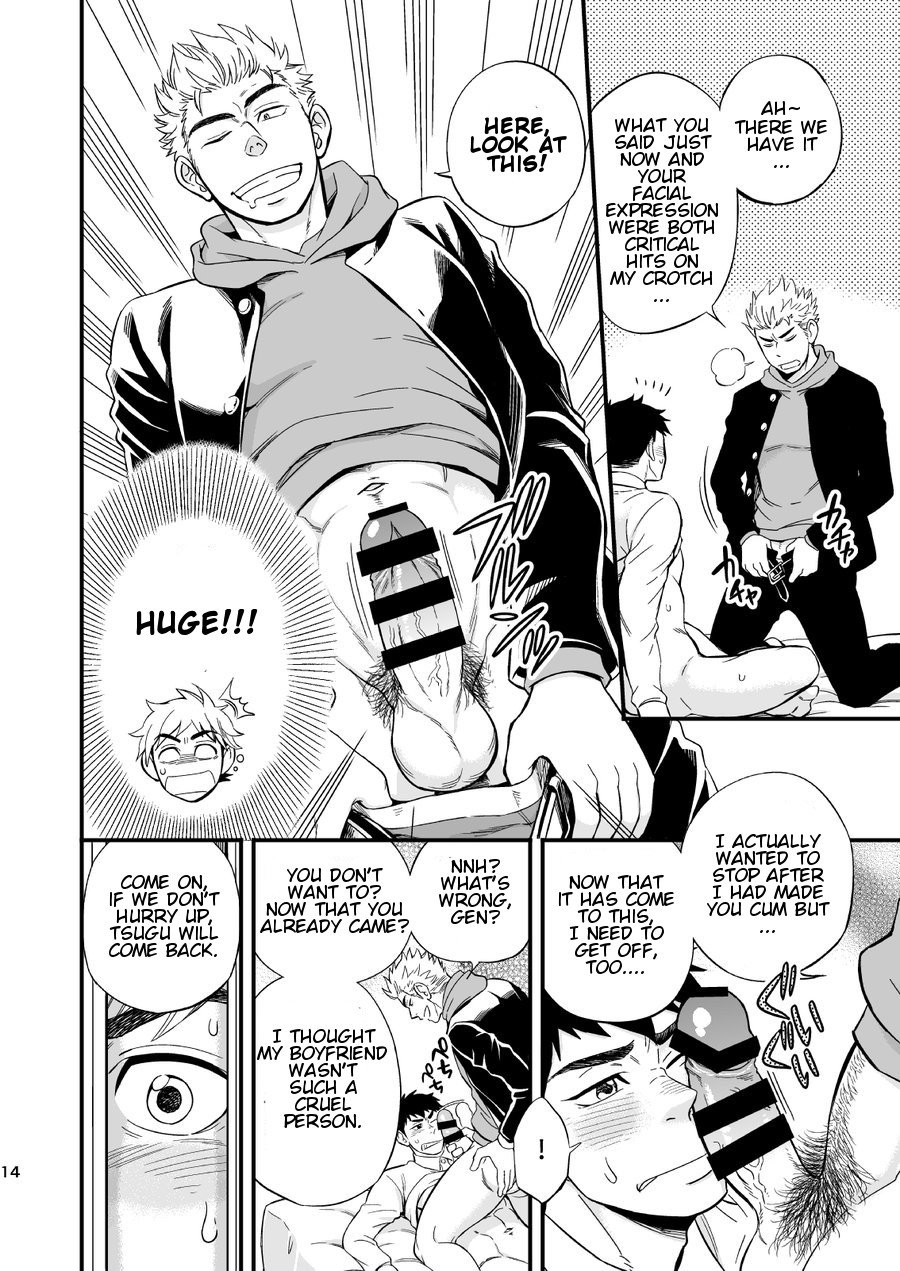 3 Centimeter Junkie - Page 16
