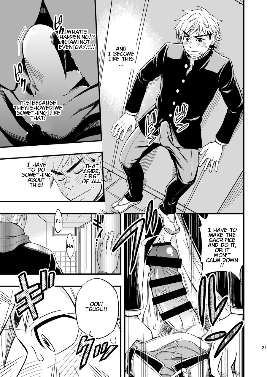 3 Centimeter Junkie - Page 23