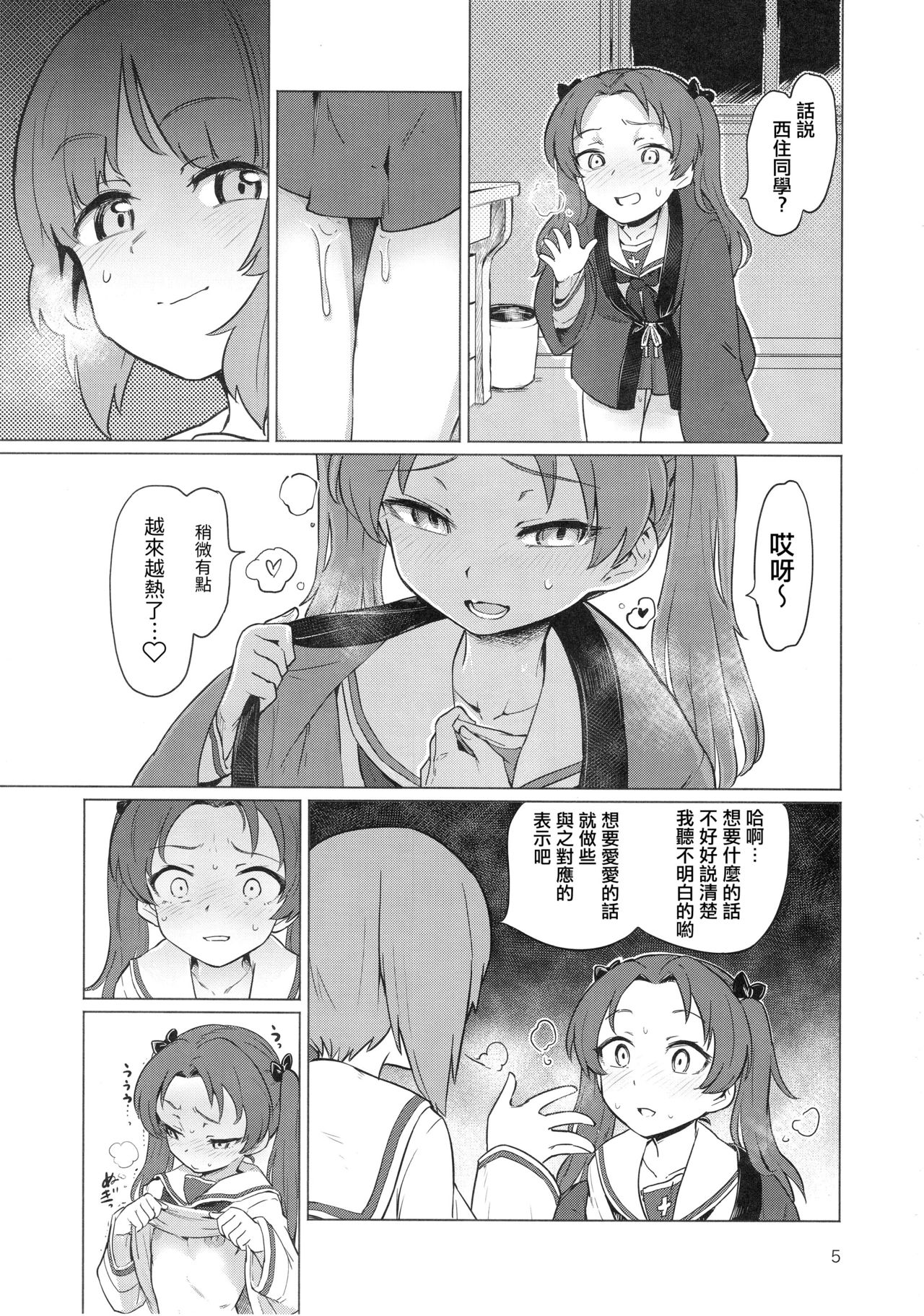 Preview page 5