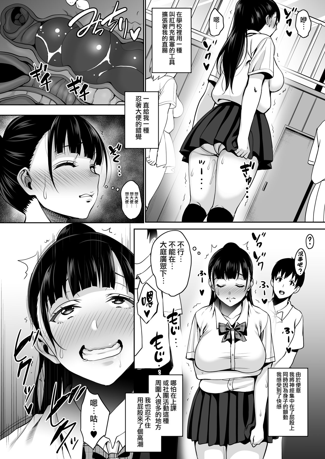 Natsu ga Owaru made Anal Hen - Page 21