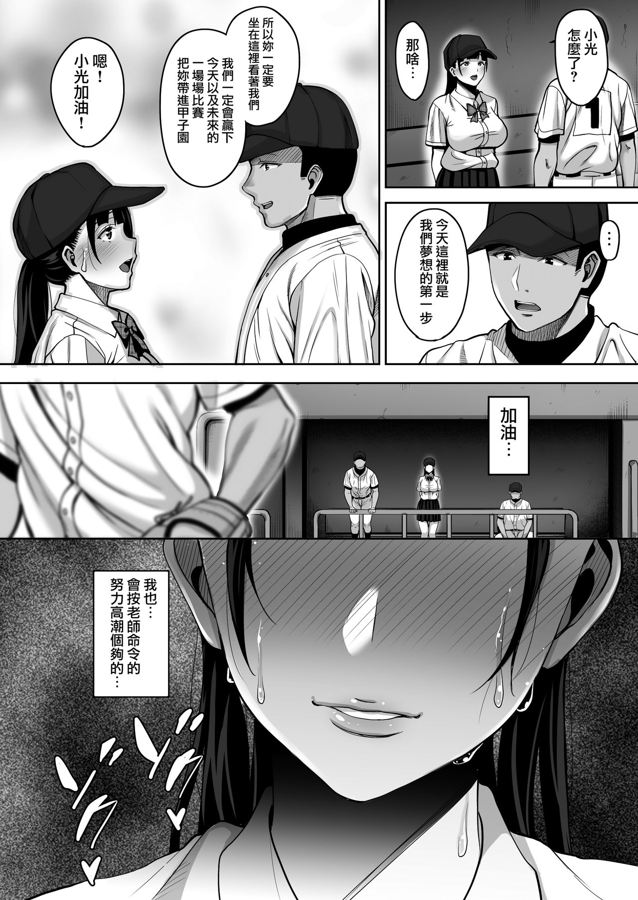 Natsu ga Owaru made Anal Hen - Page 37