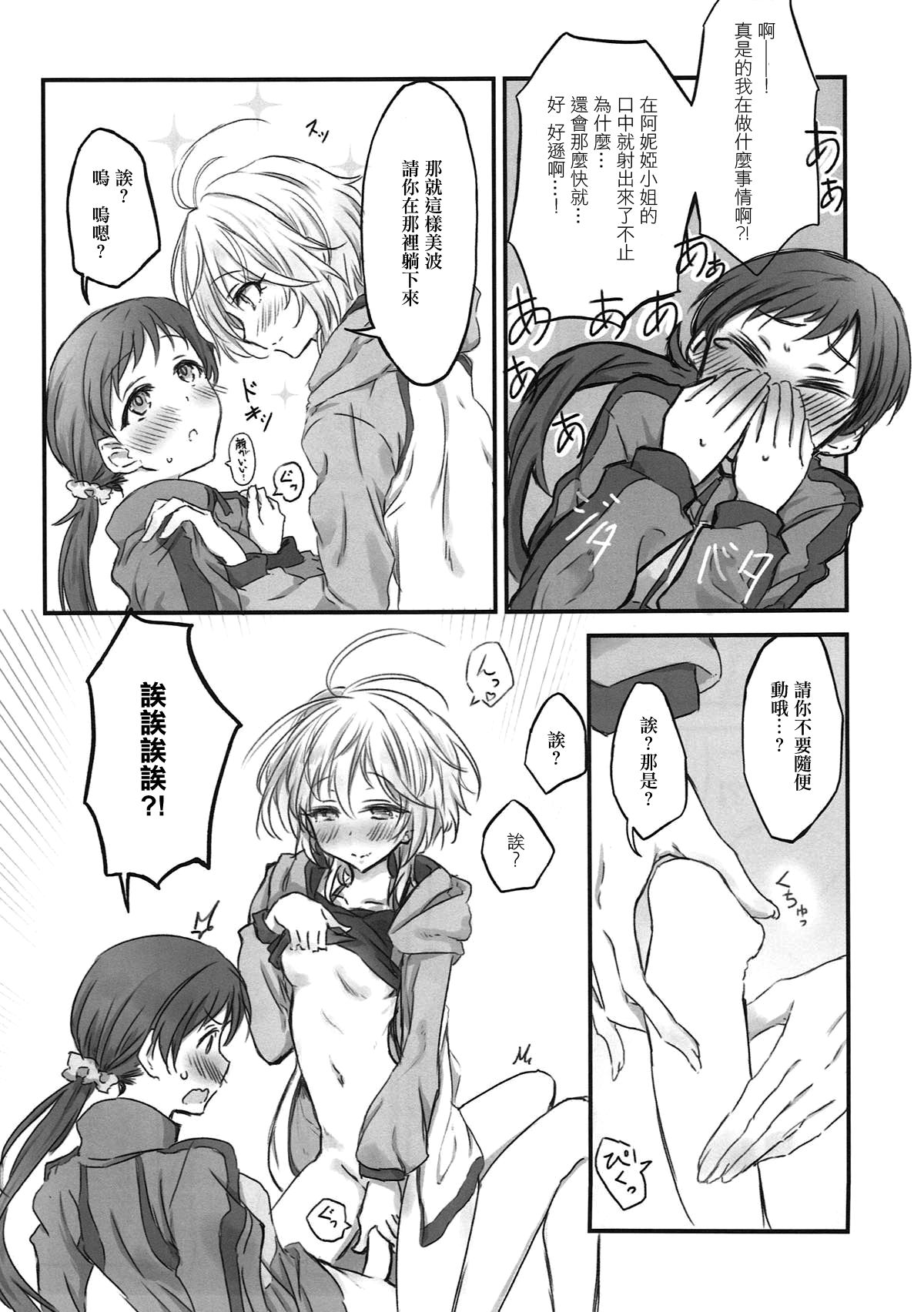 NittAnyaX Etsuran Chuui - Page 10