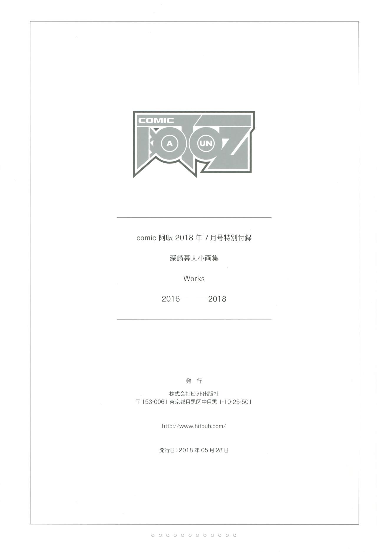 Misaki Kurehito Shougashuu Works 2016-2018 - Page 25