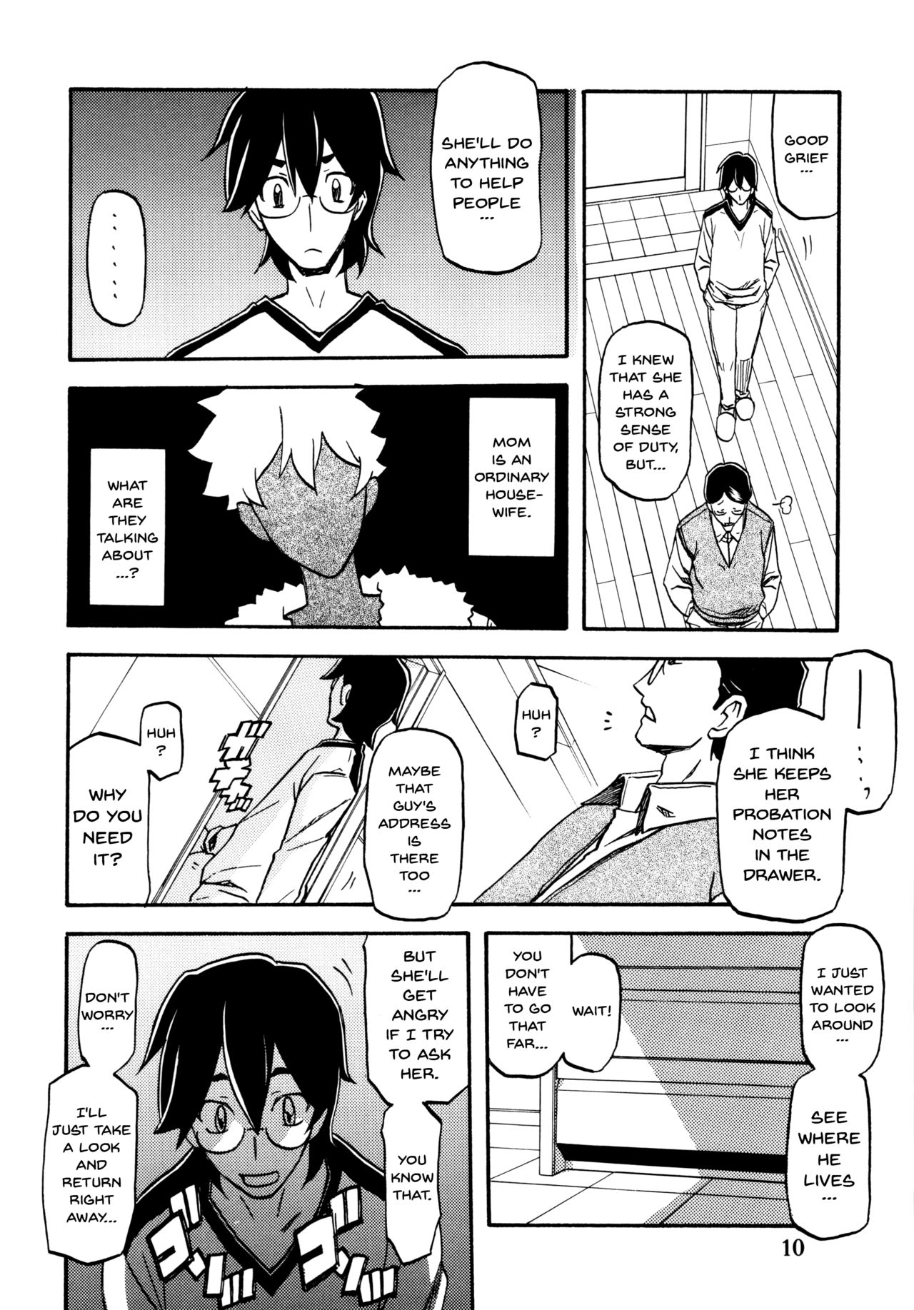 Akebi no Mi - Chizuru - Page 10