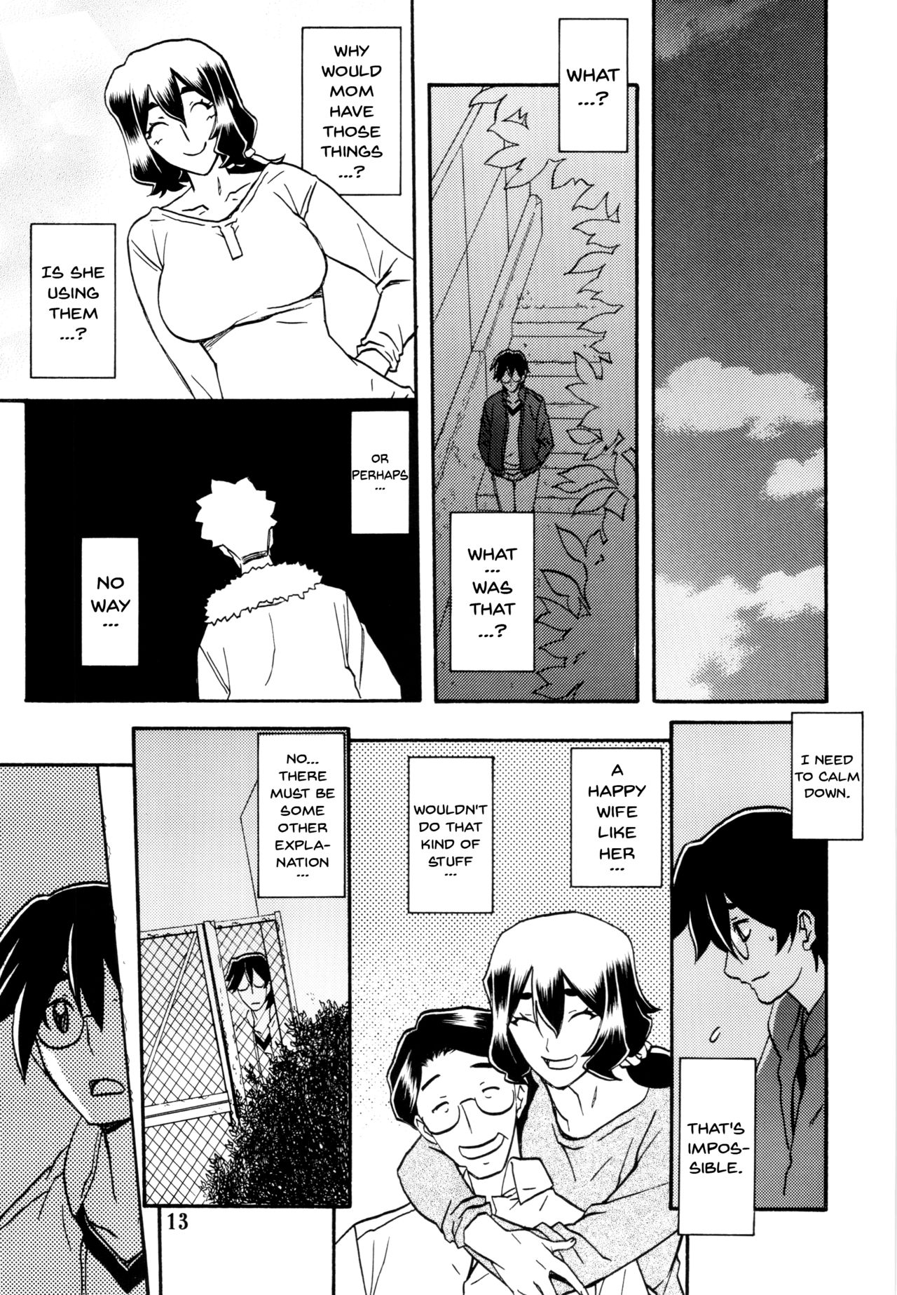 Akebi no Mi - Chizuru - Page 13