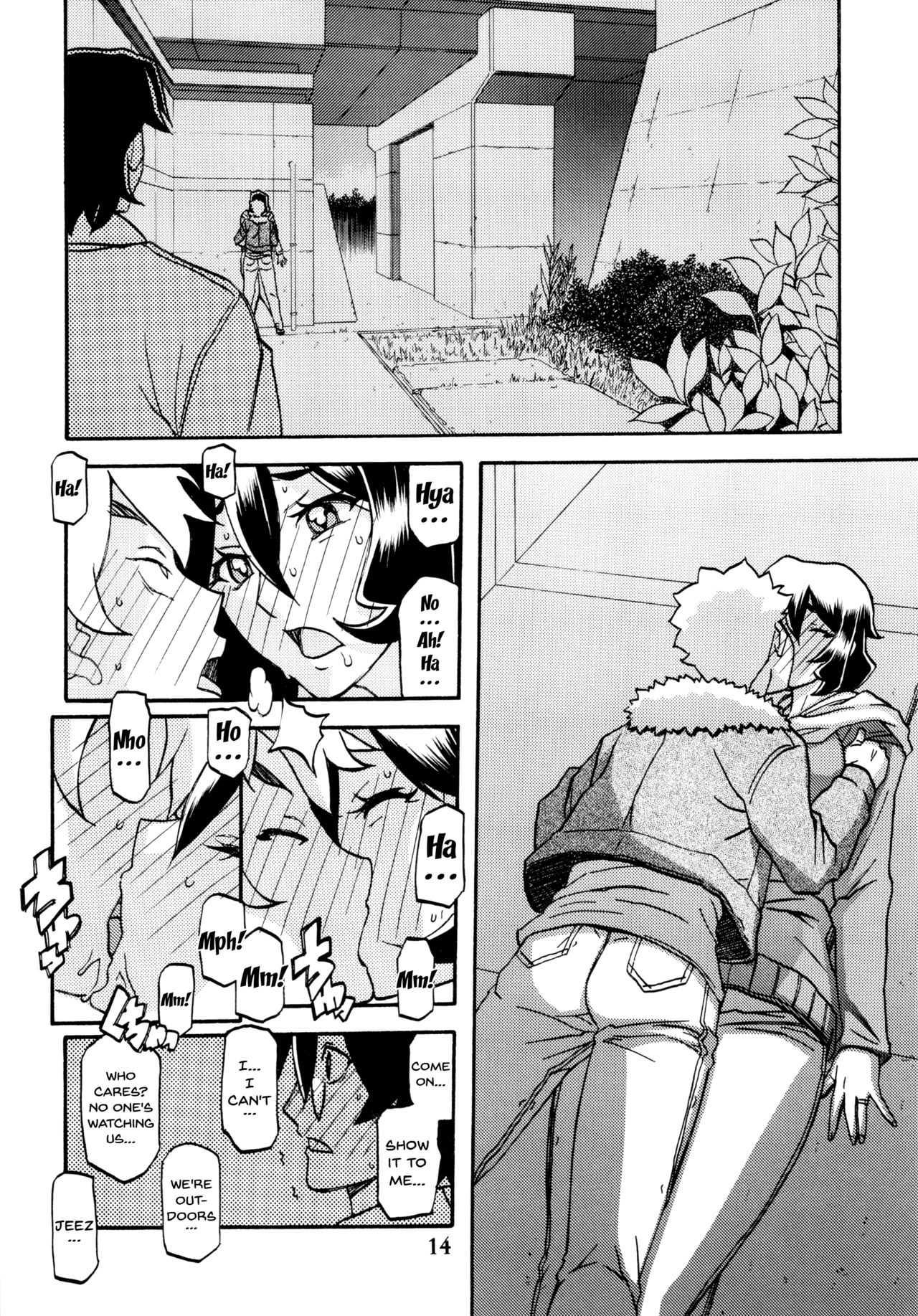 Akebi no Mi - Chizuru - Page 14