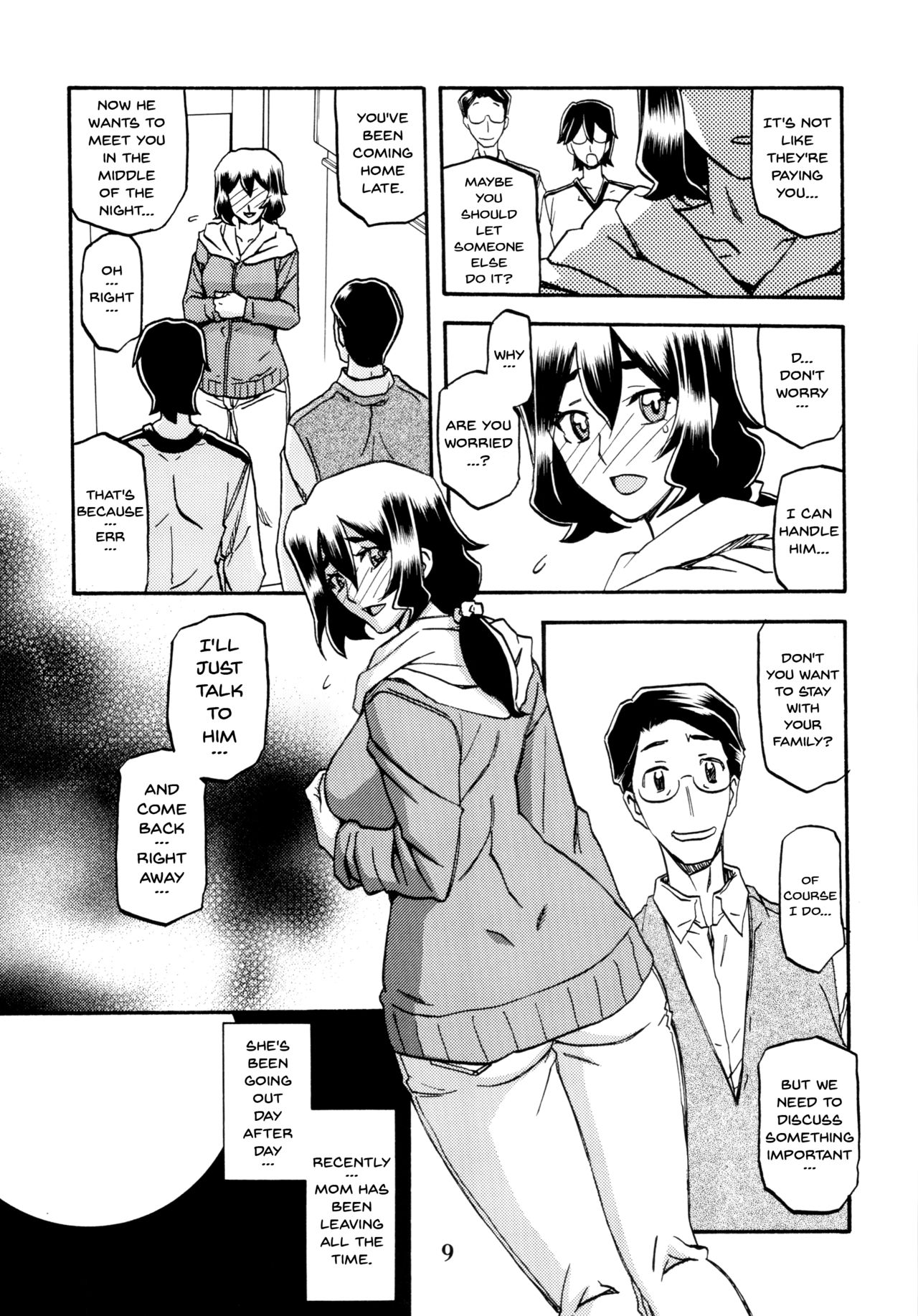 Akebi no Mi - Chizuru - Page 9