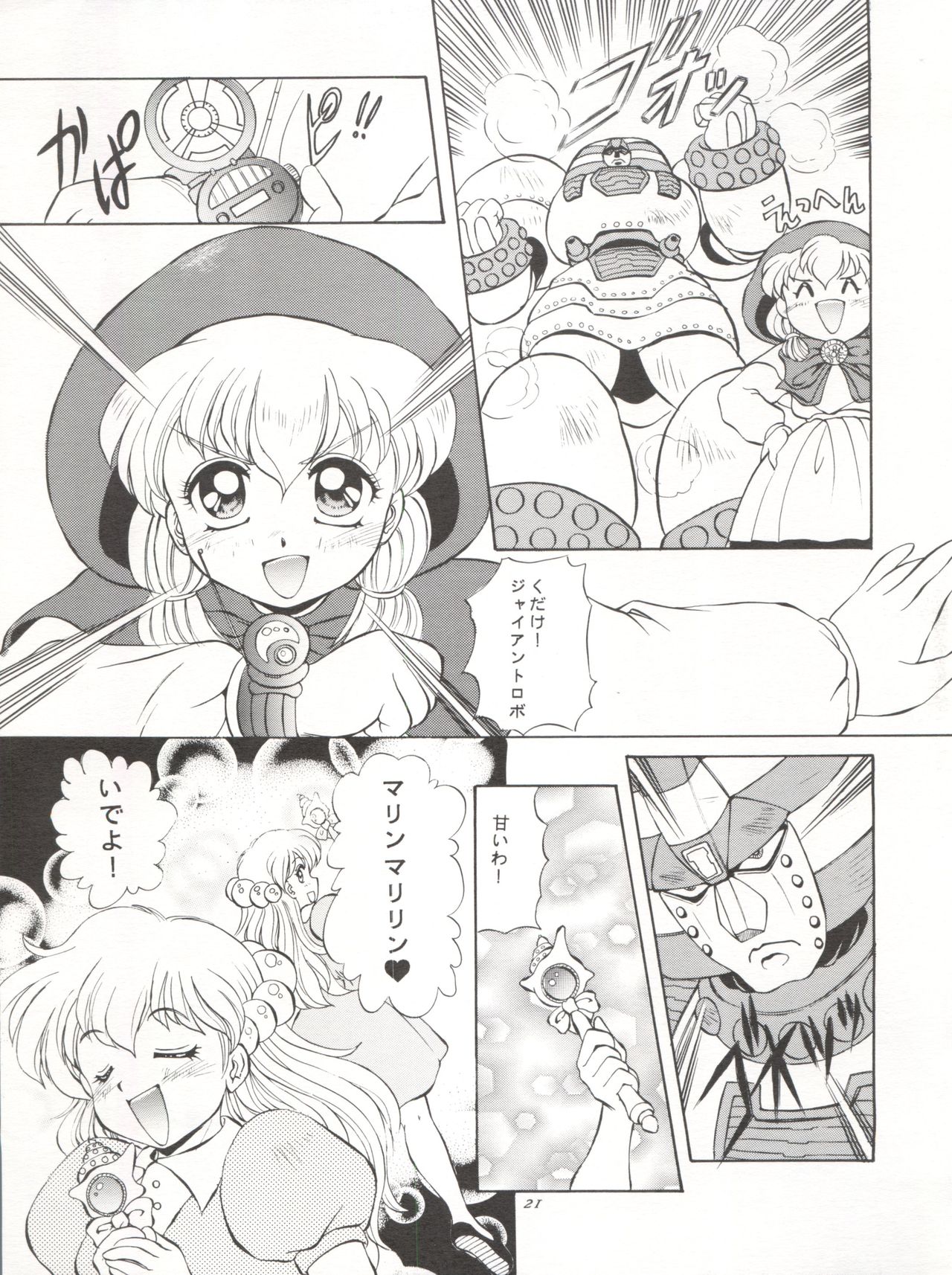 Go!! Far East - Page 21